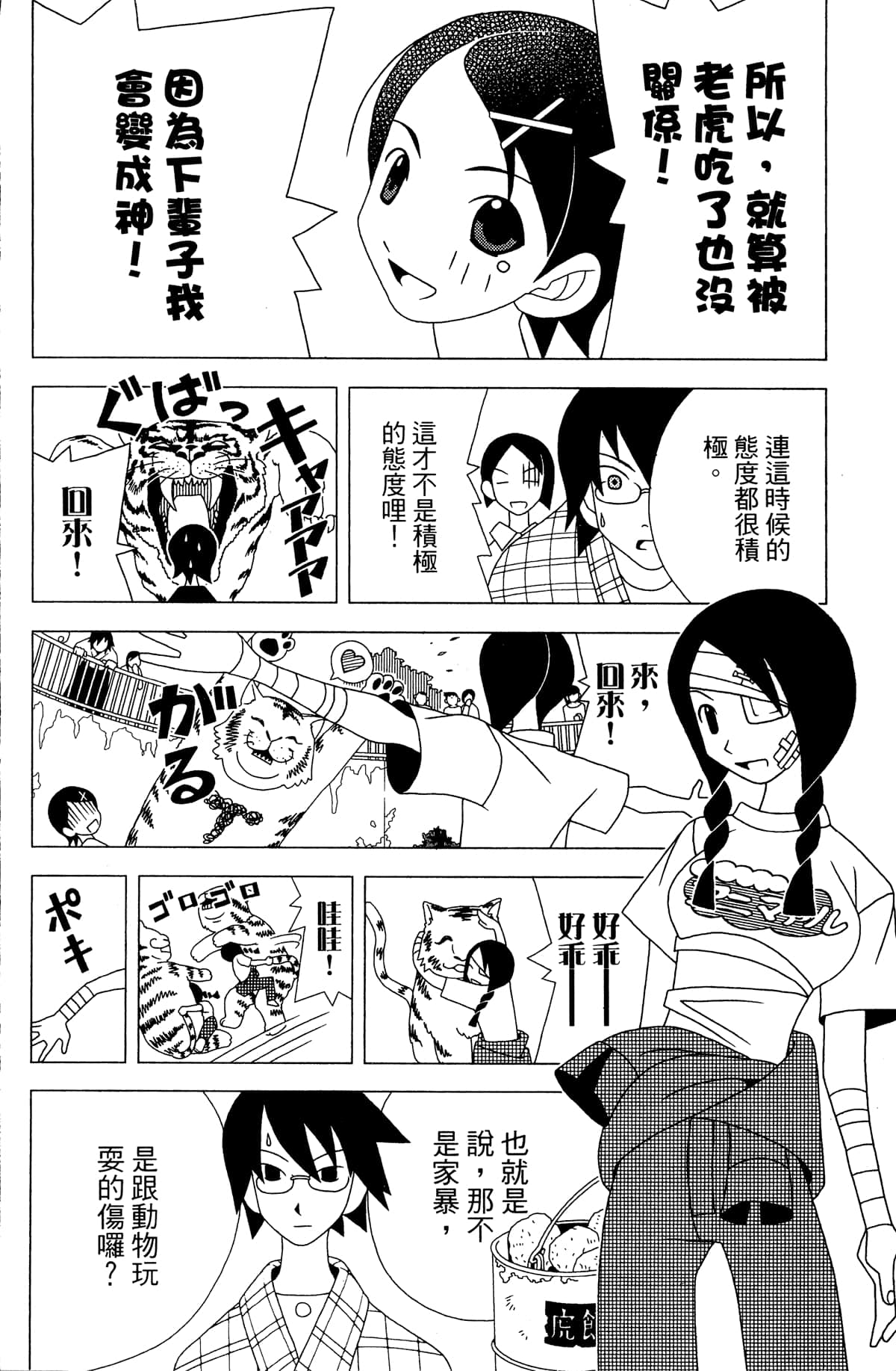 Page 69