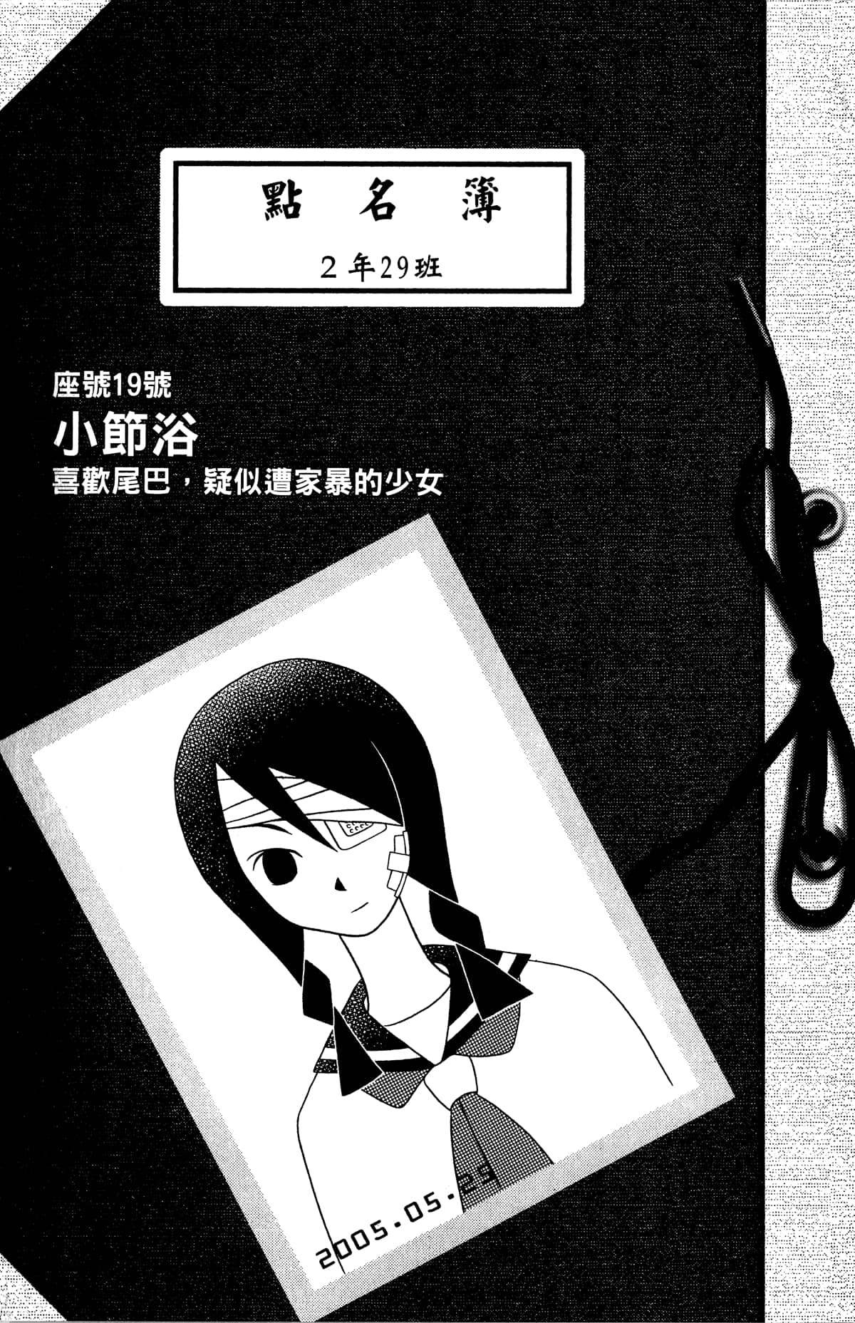 Page 74