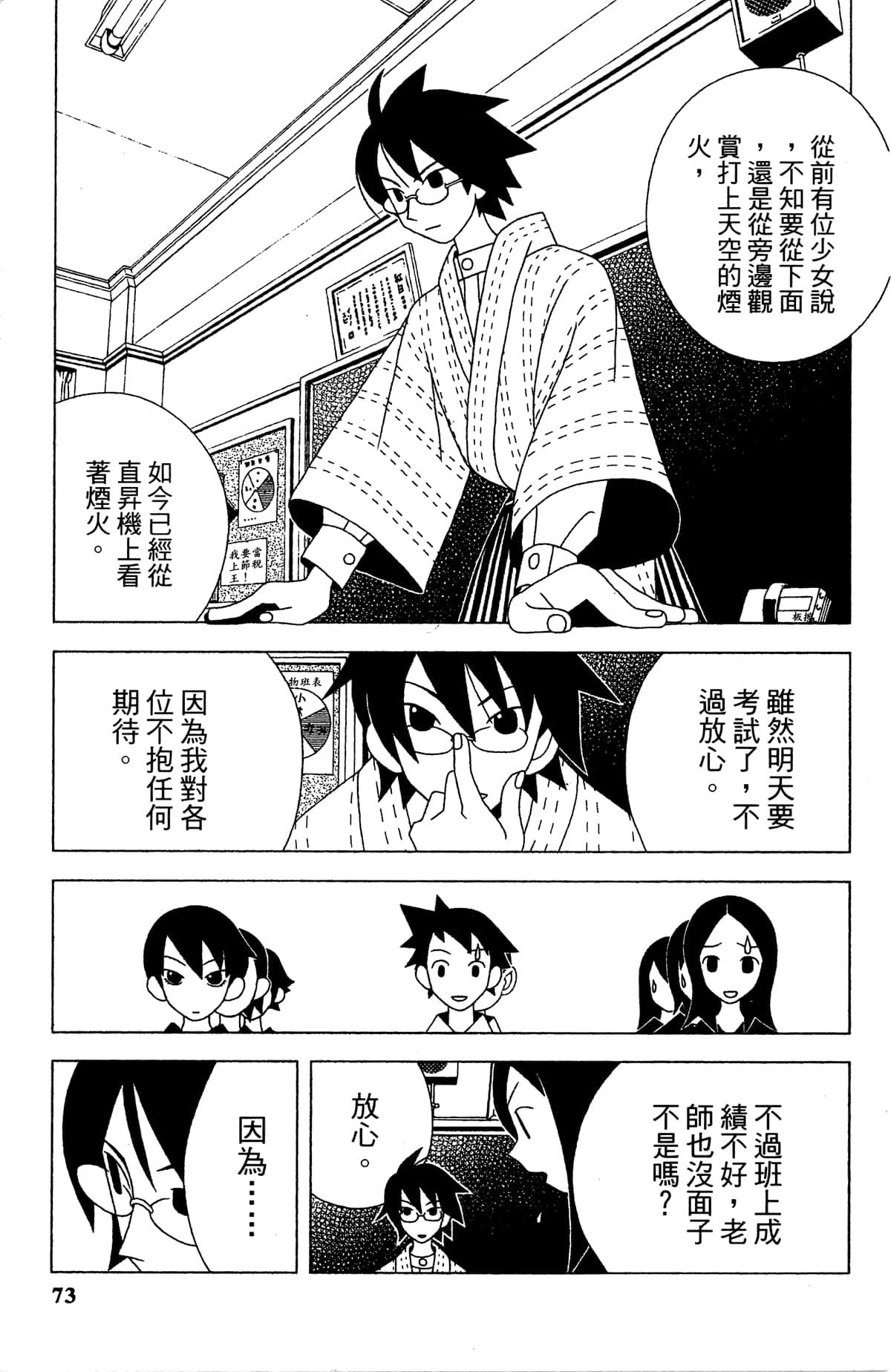 Page 76
