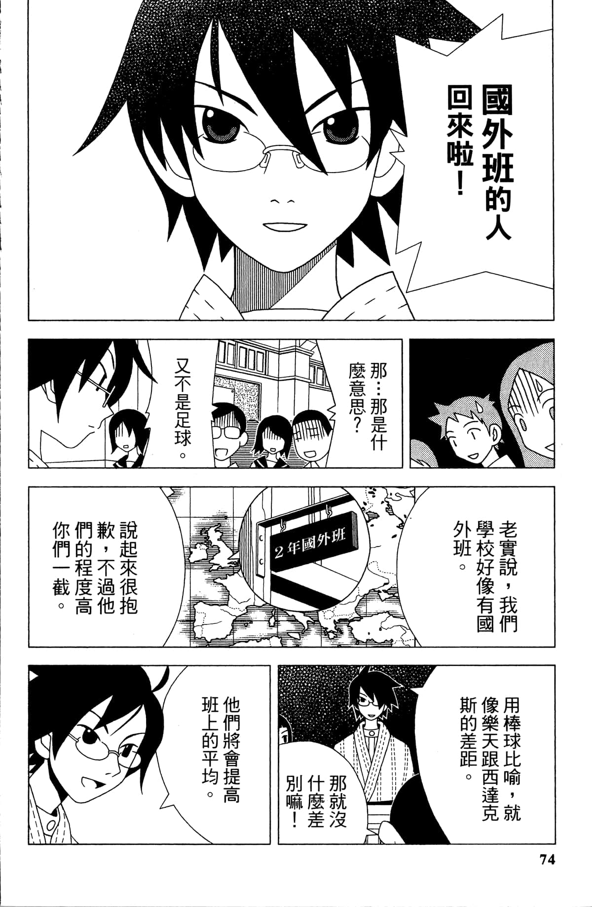 Page 77