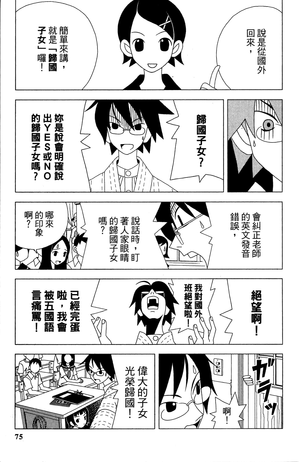 Page 78