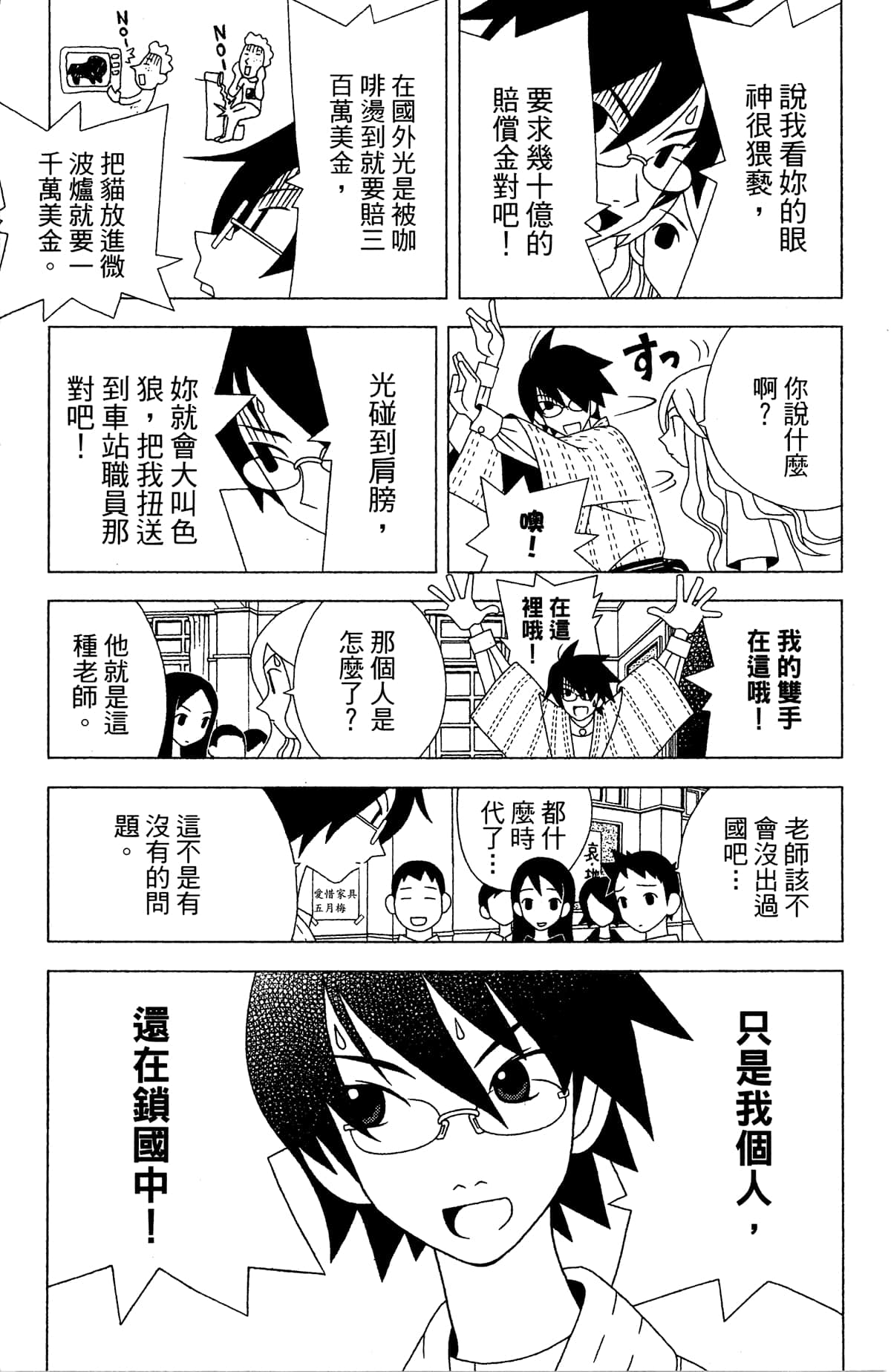 Page 80