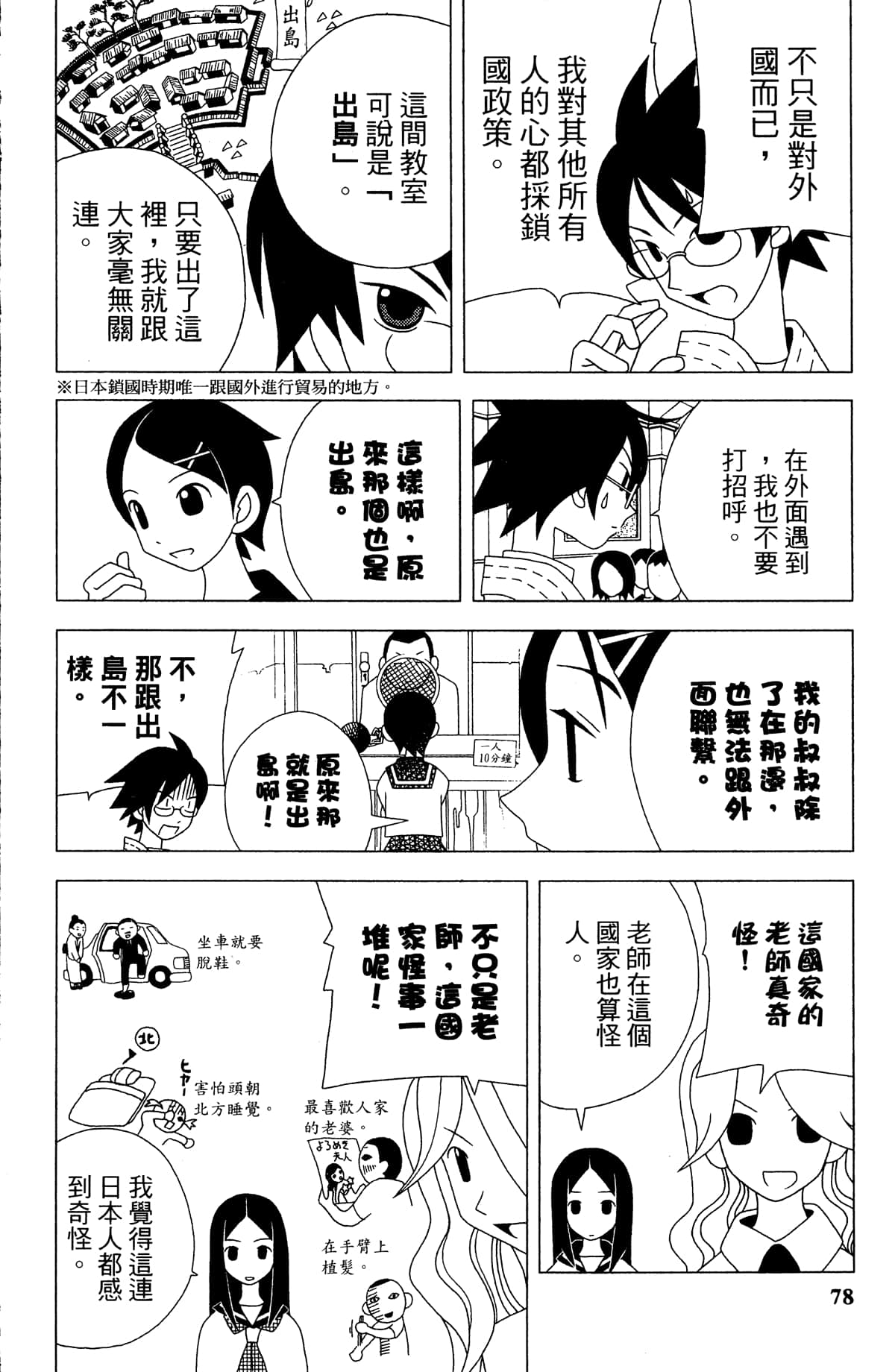 Page 81