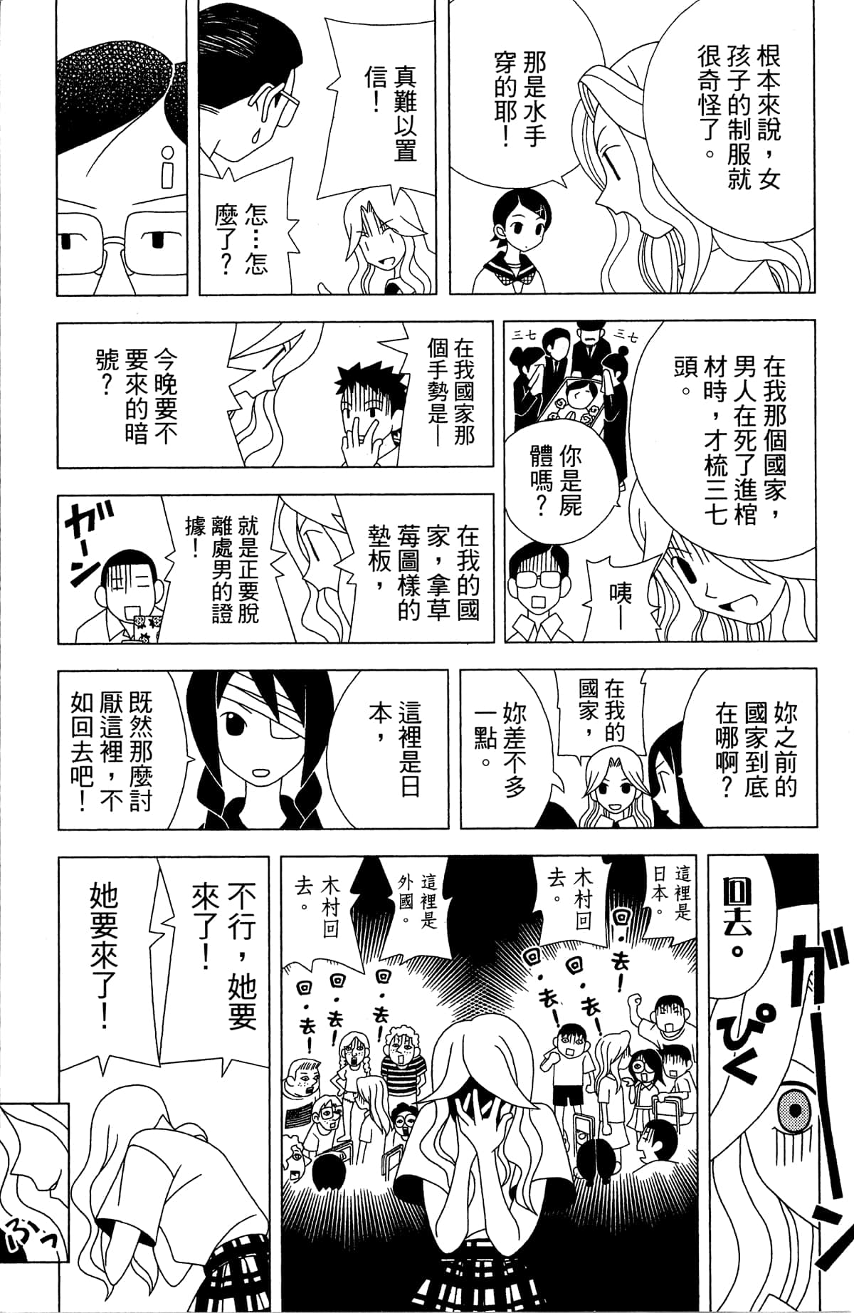 Page 82