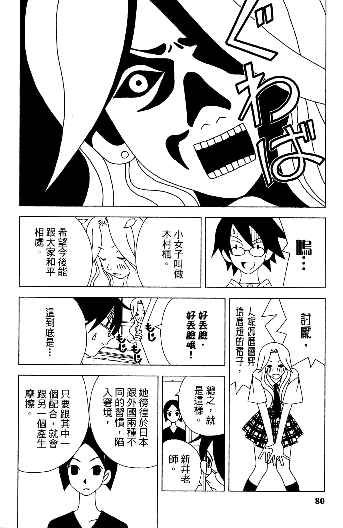 Page 83
