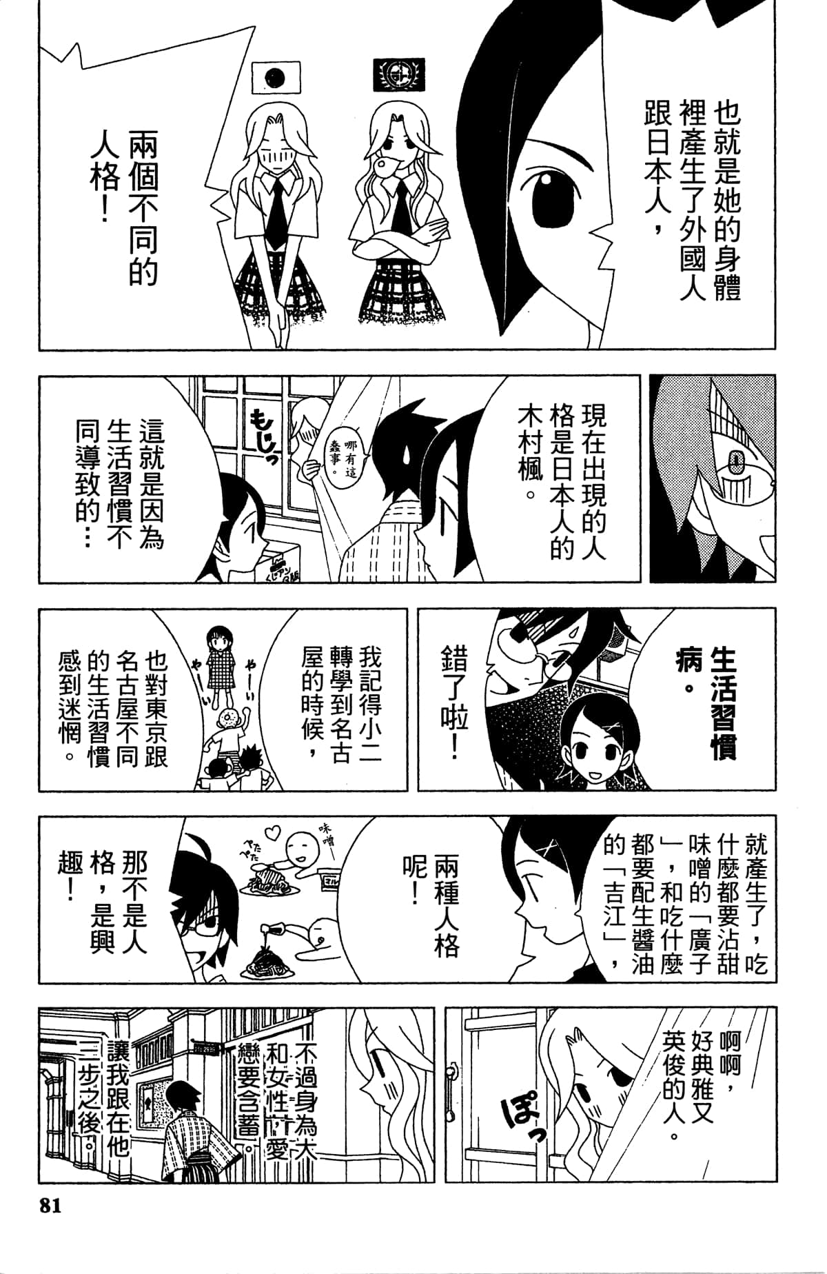Page 84
