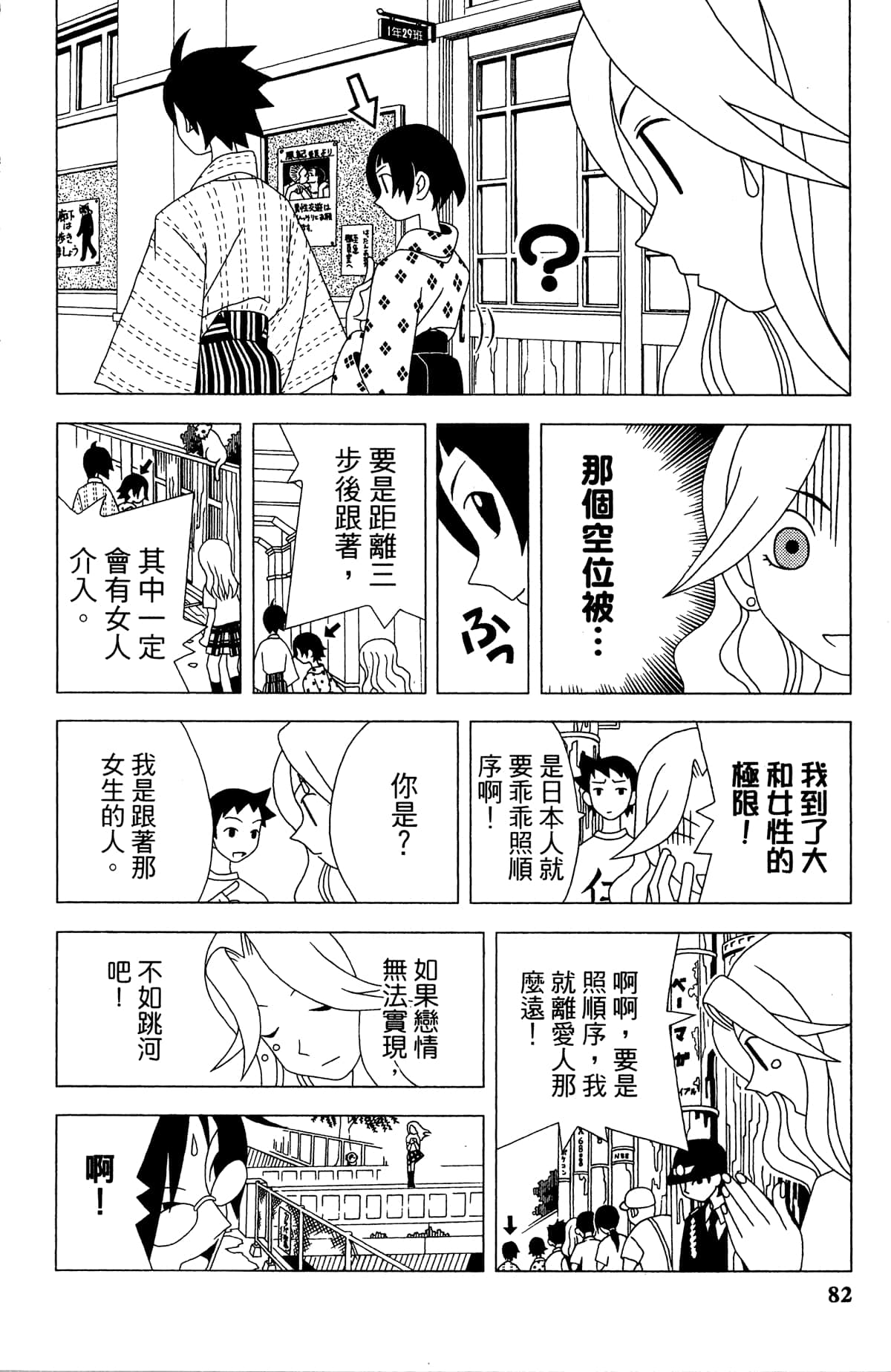 Page 85