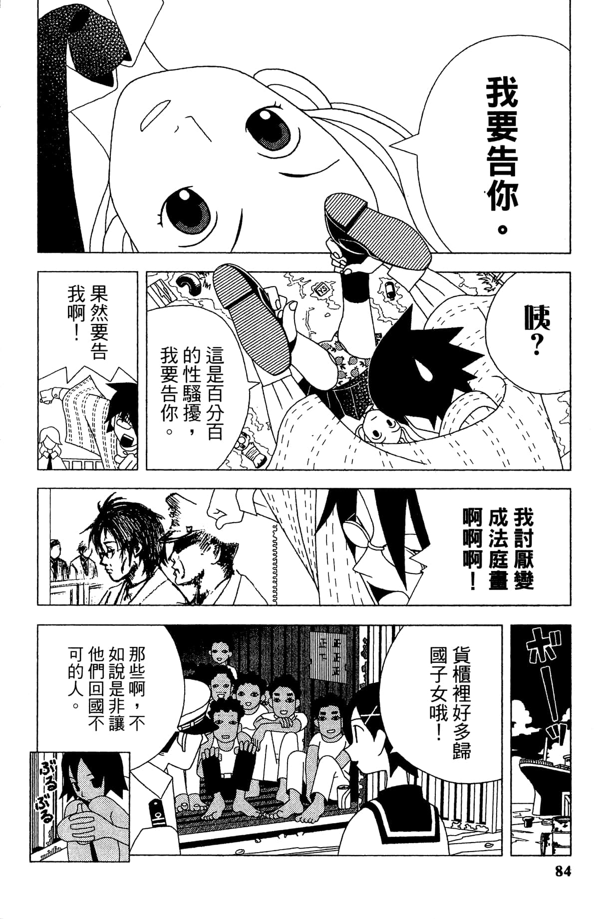Page 87