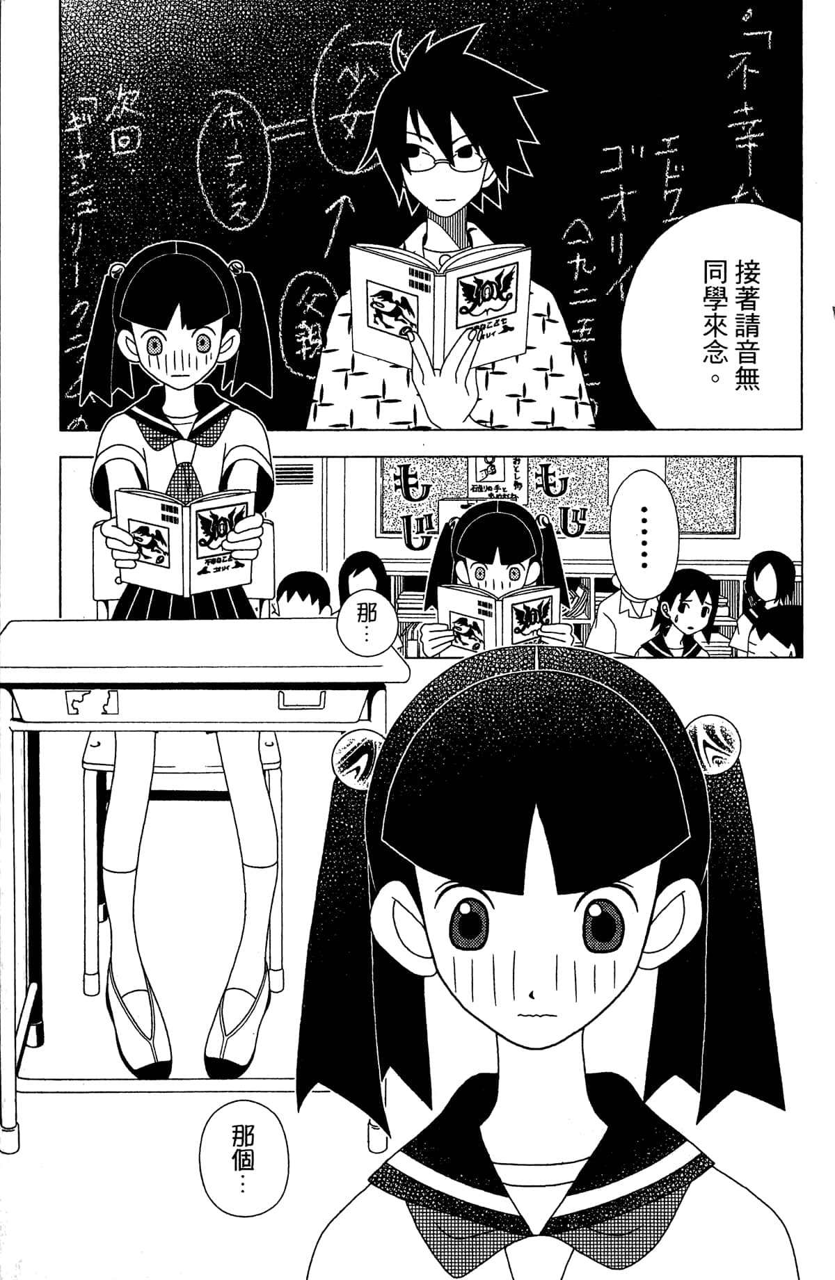 Page 90