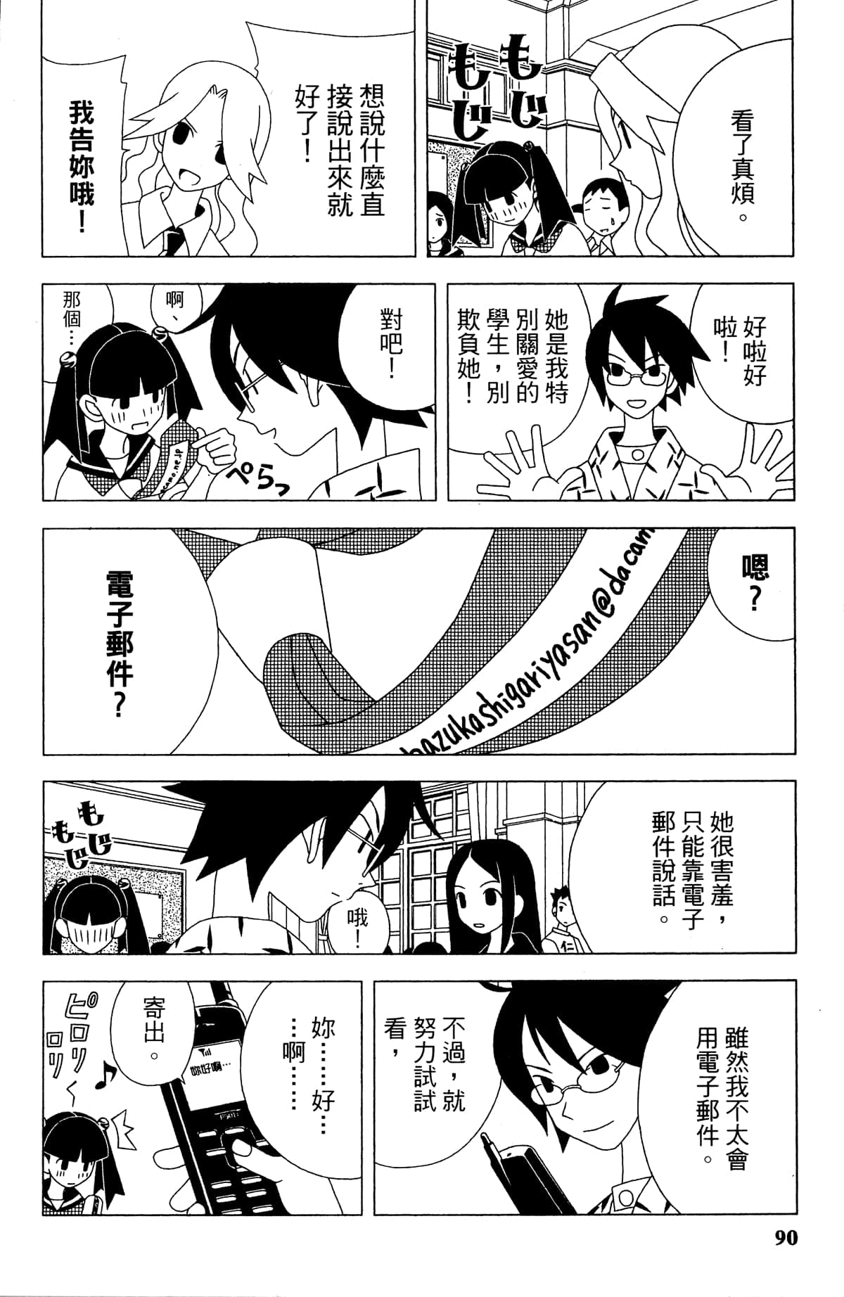 Page 93