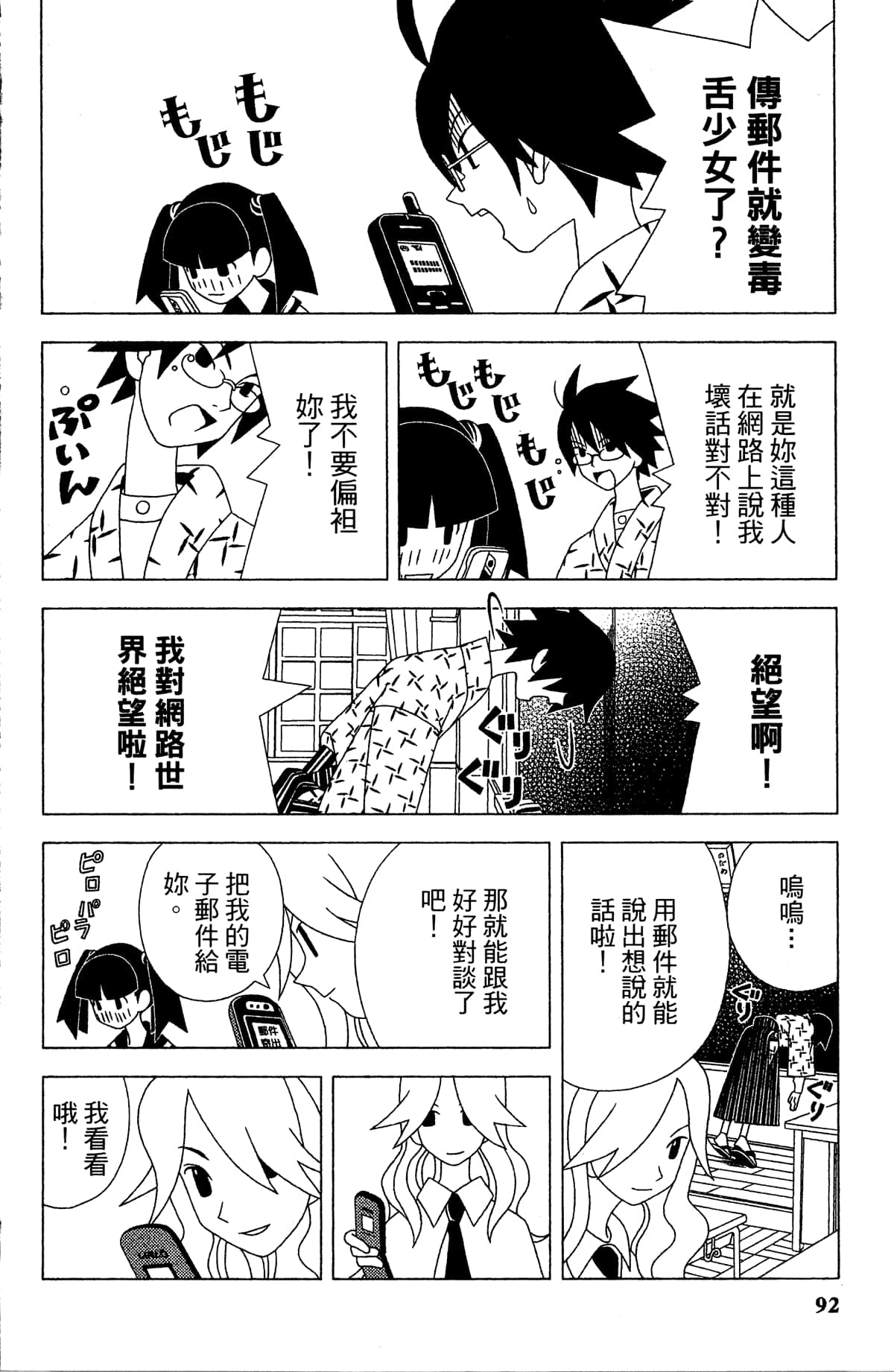 Page 95
