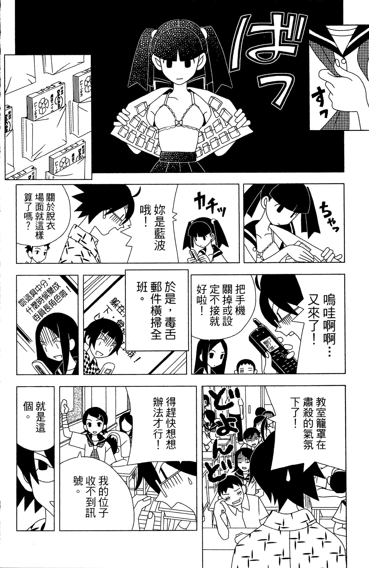 Page 97