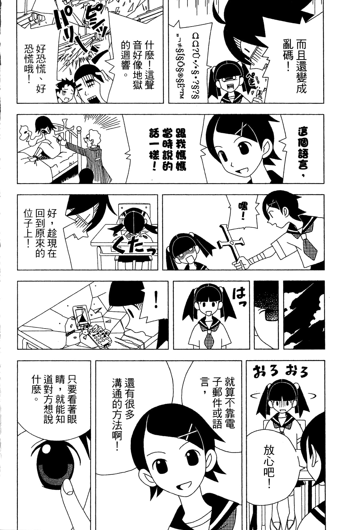 Page 99