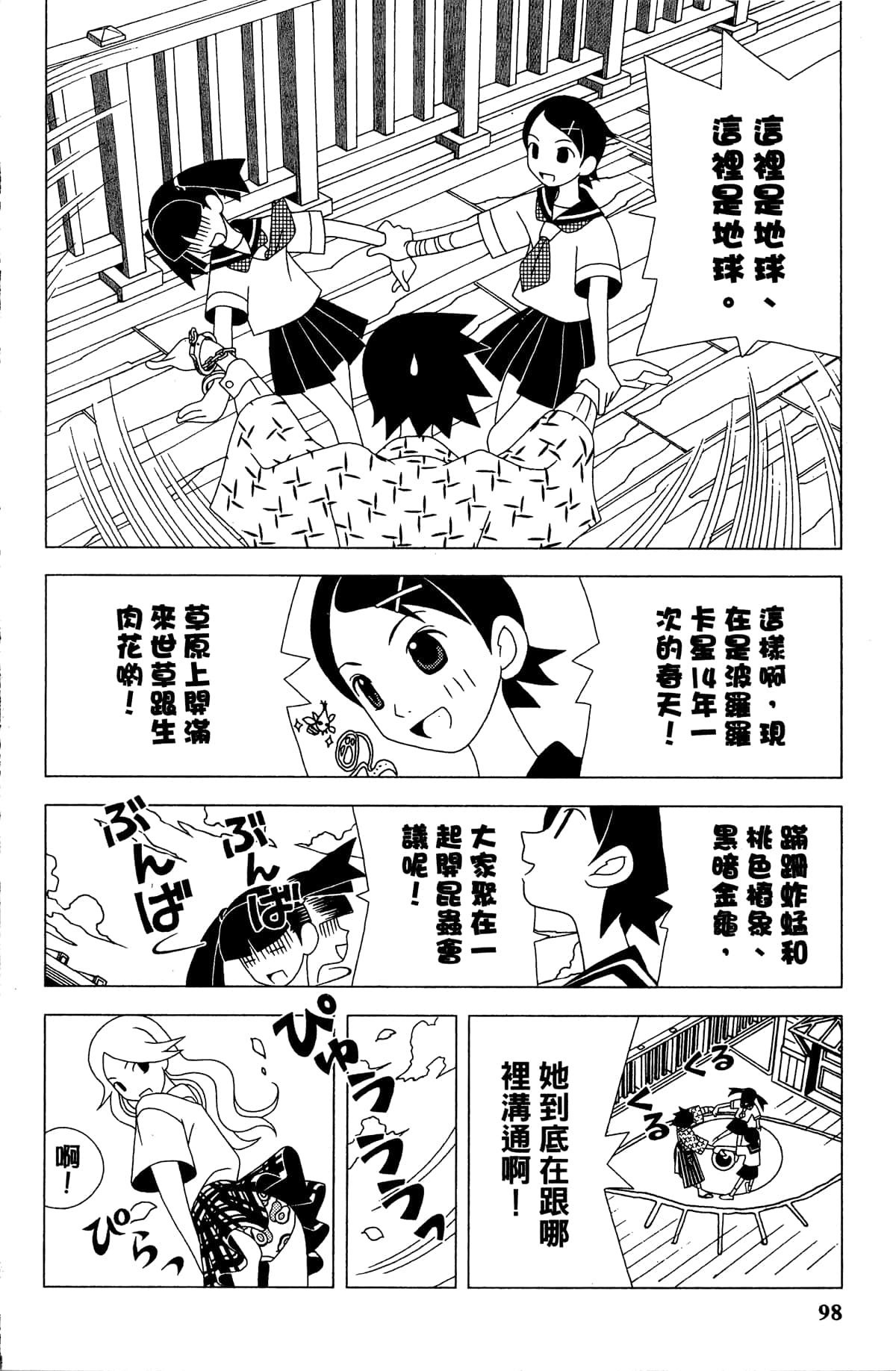 Page 101