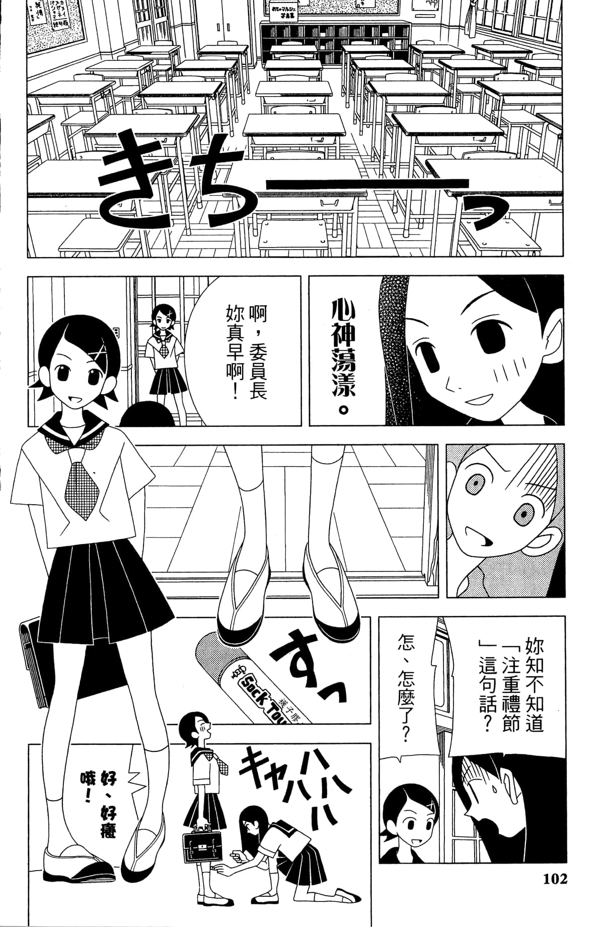 Page 105