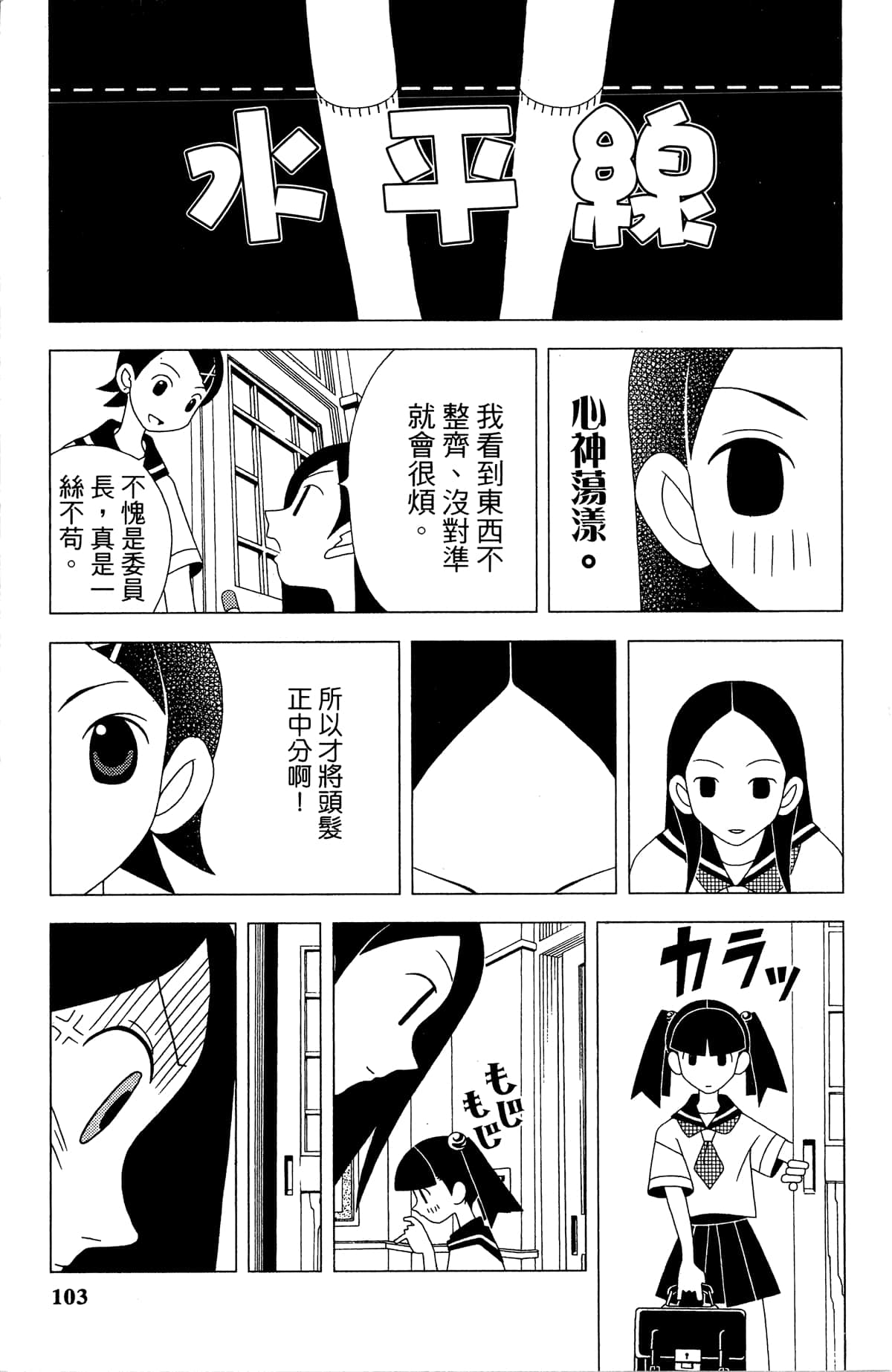 Page 106