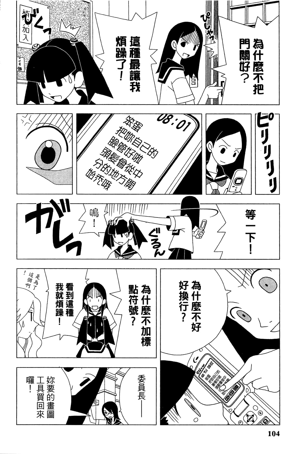 Page 107