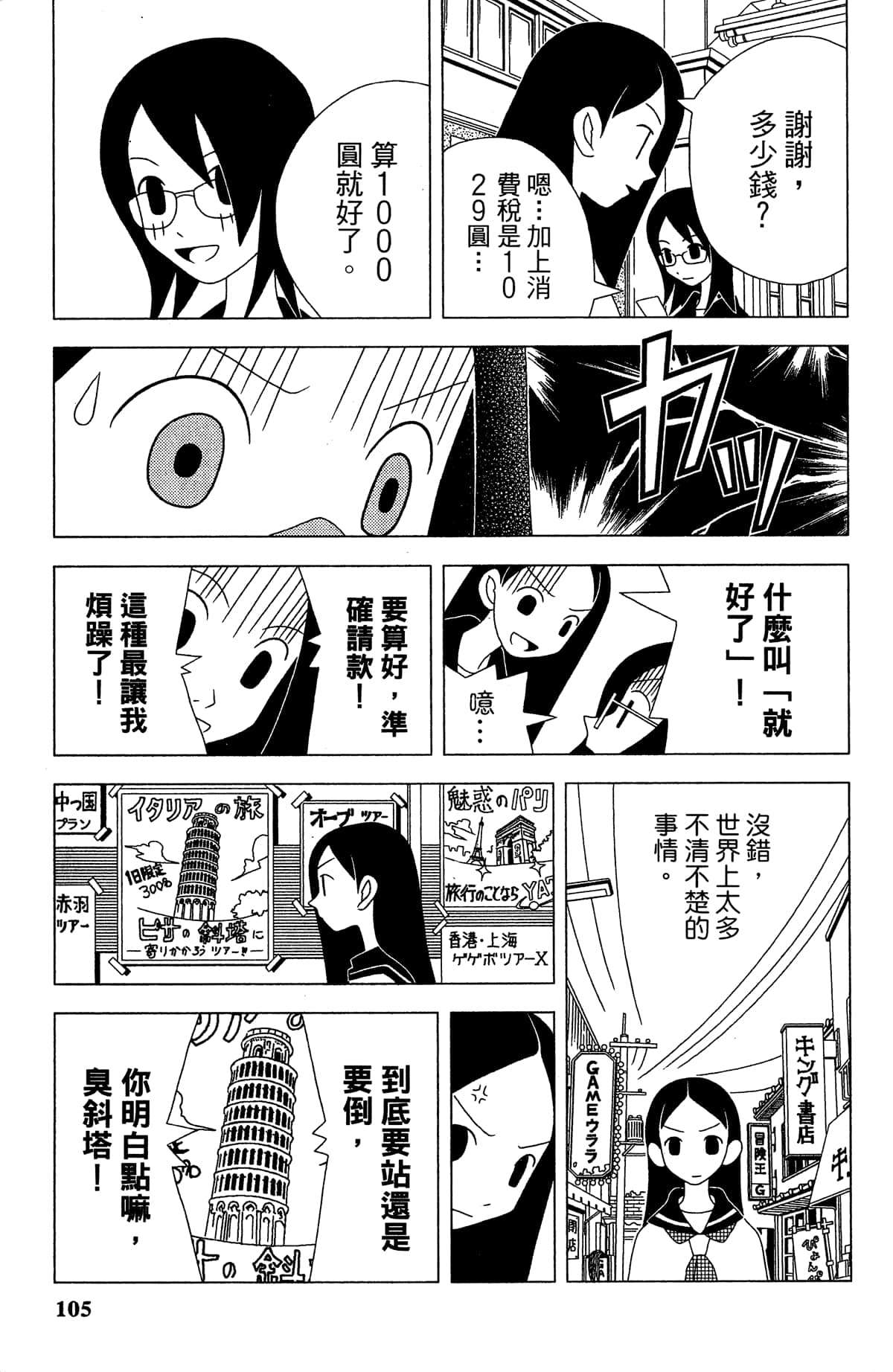 Page 108