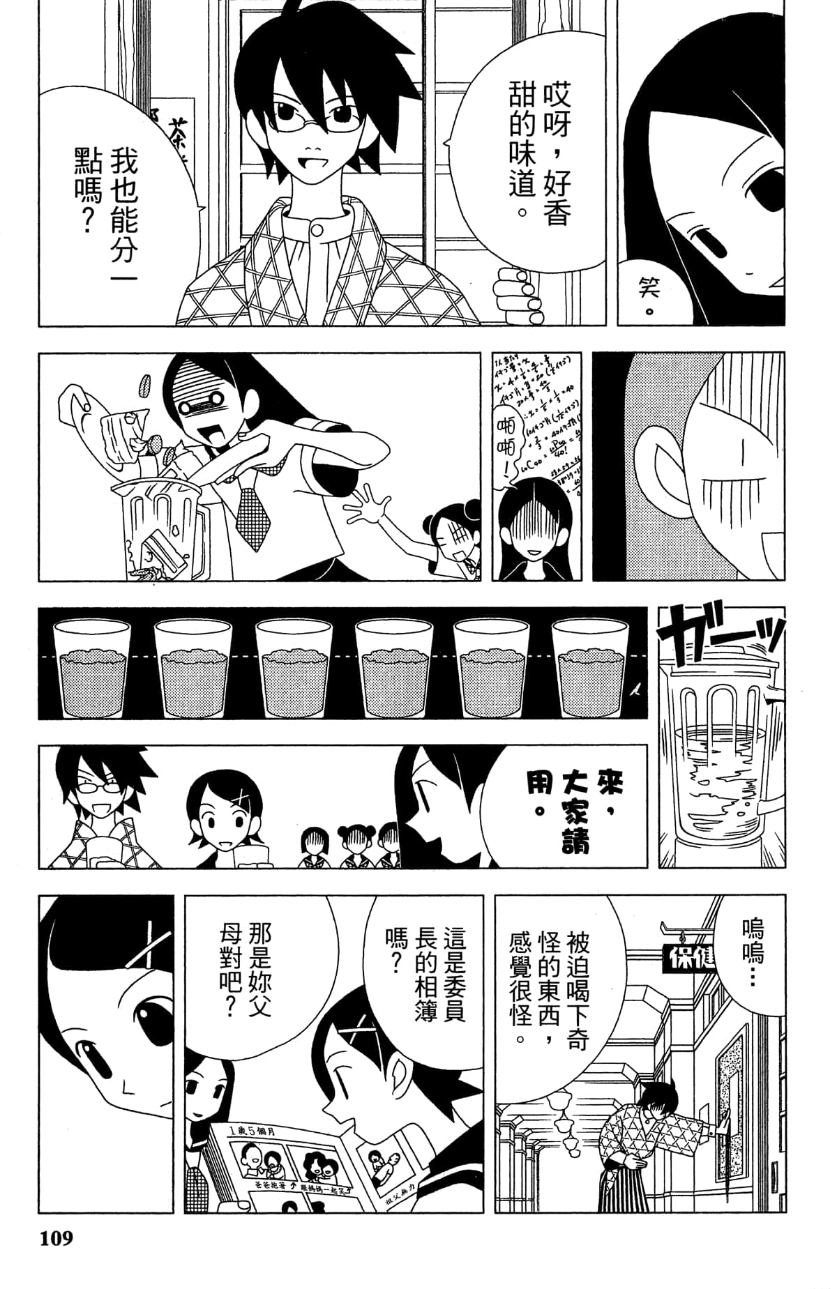 Page 112