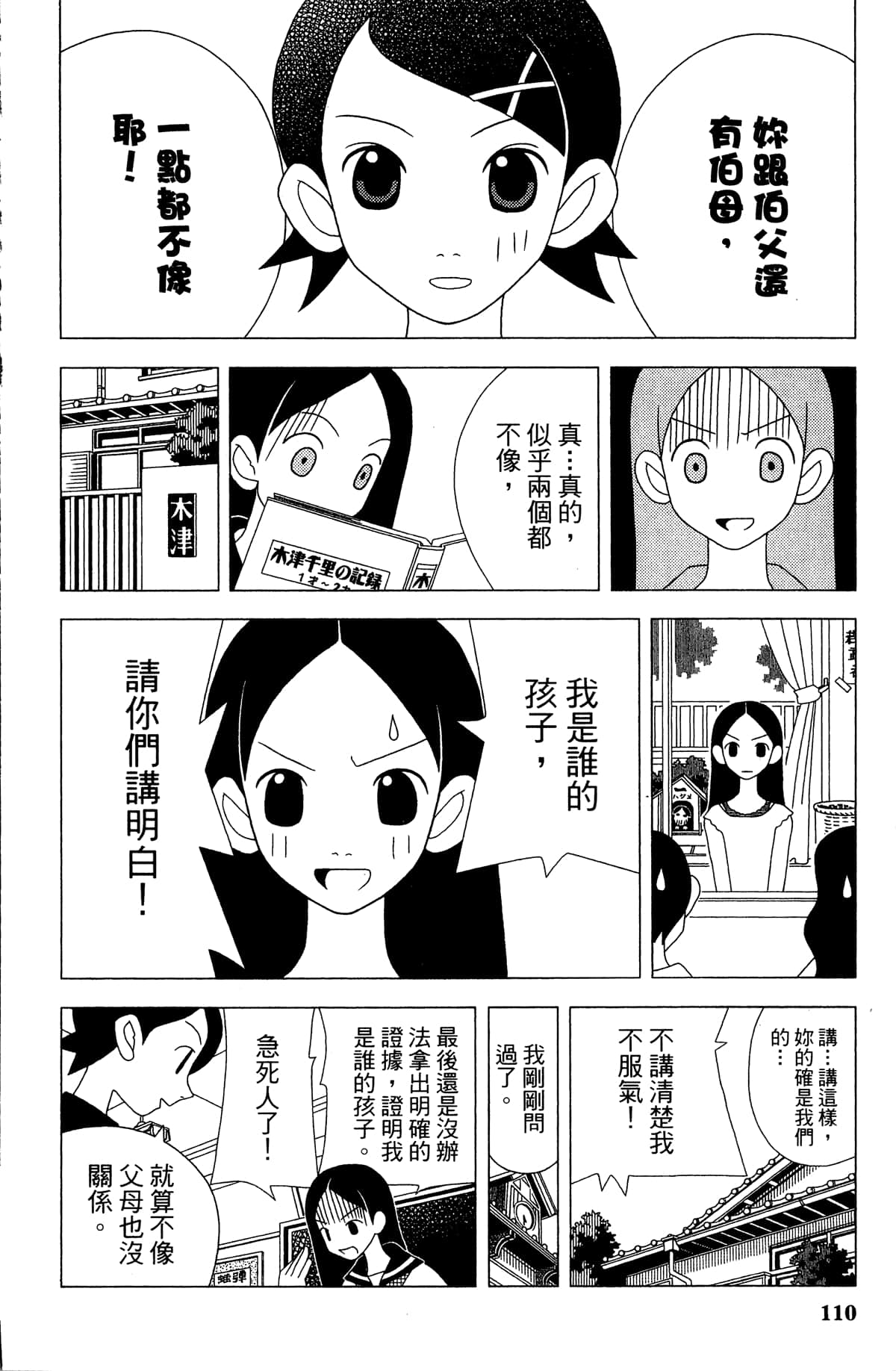 Page 113