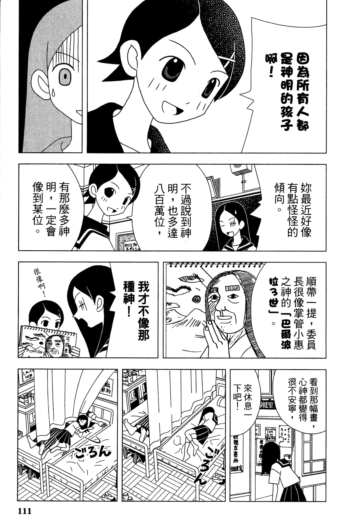 Page 114