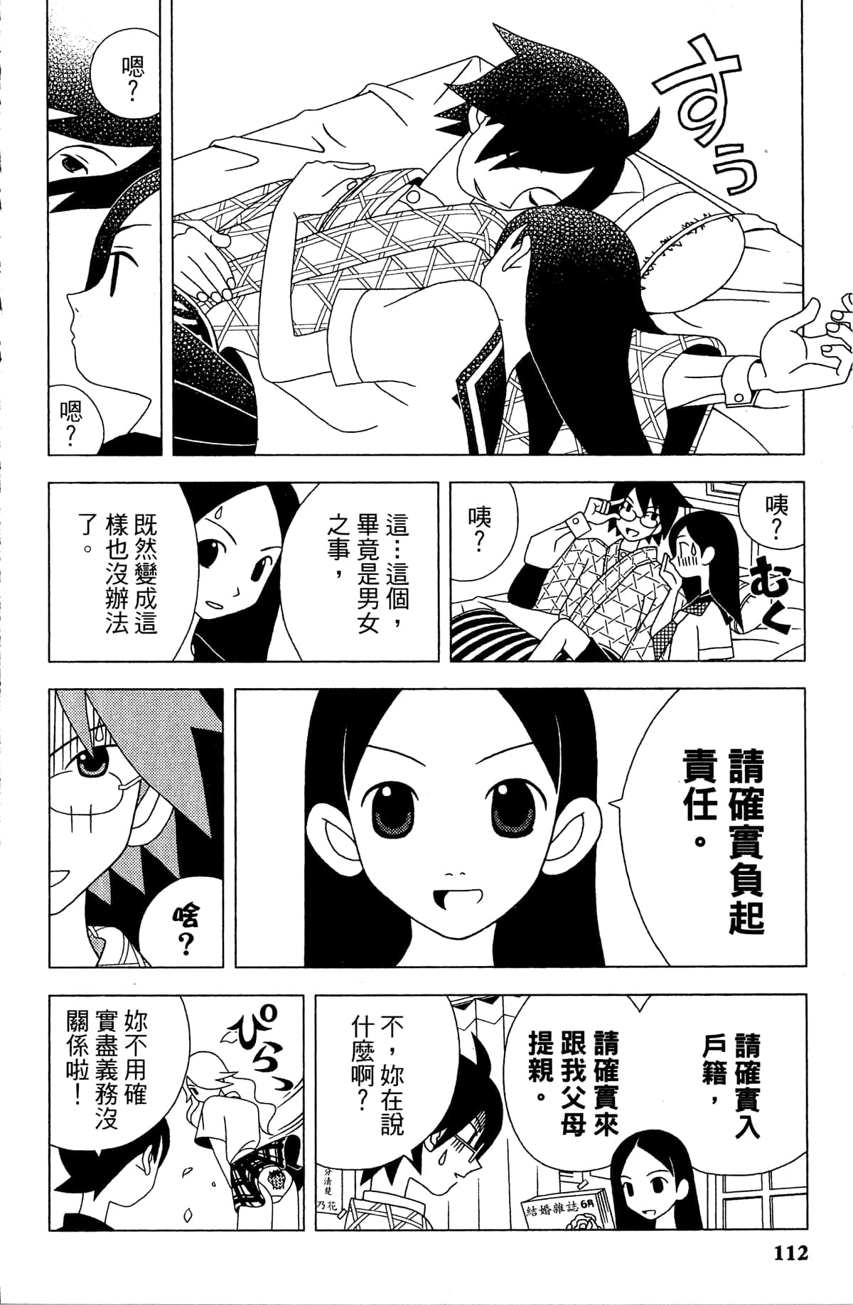 Page 115