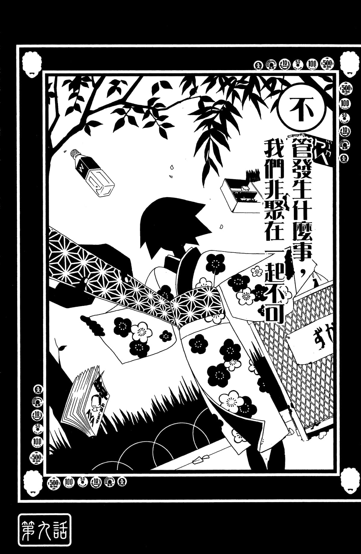 Page 117