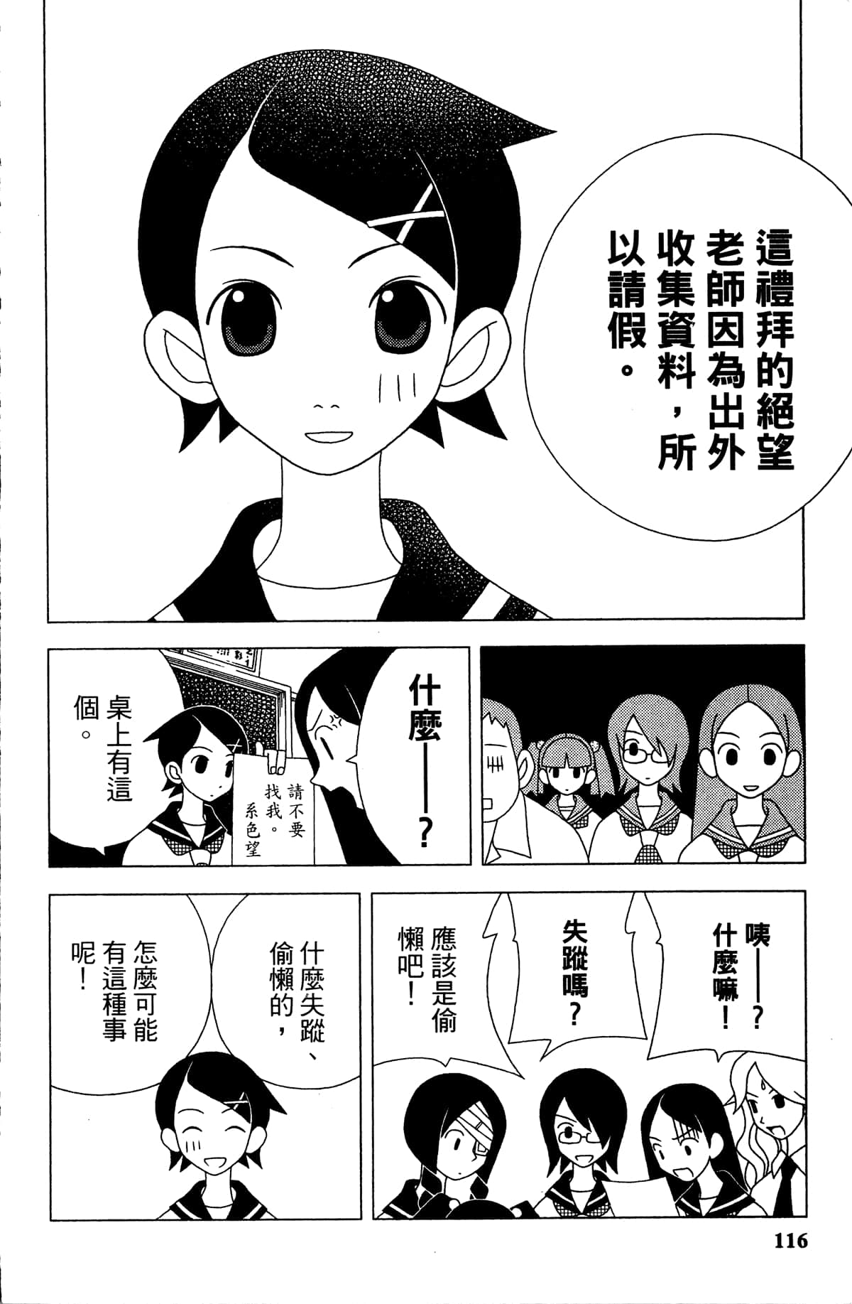 Page 119