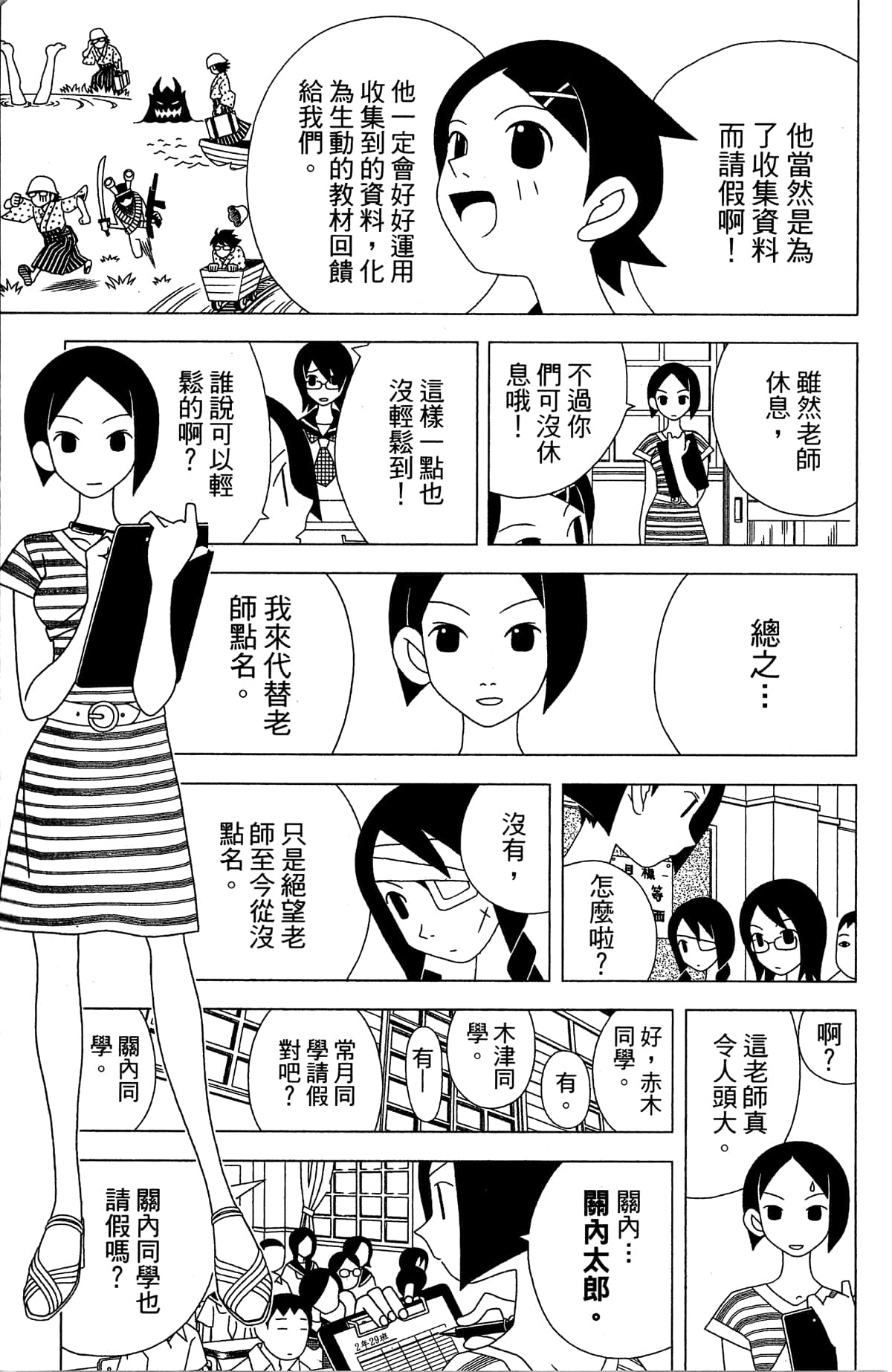 Page 120