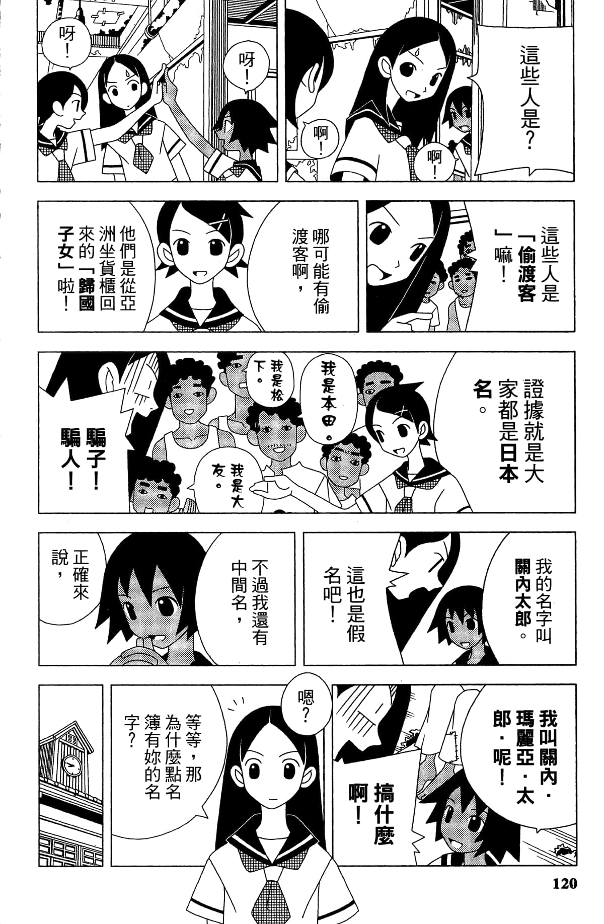 Page 123