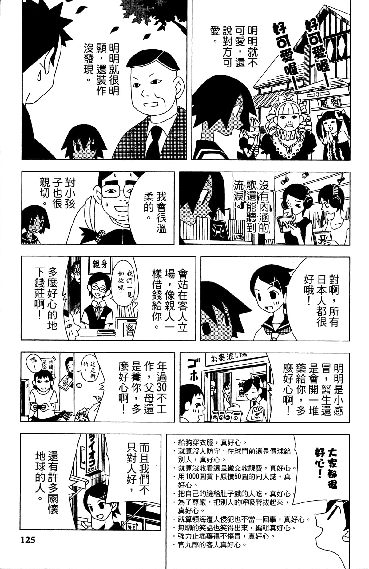 Page 128