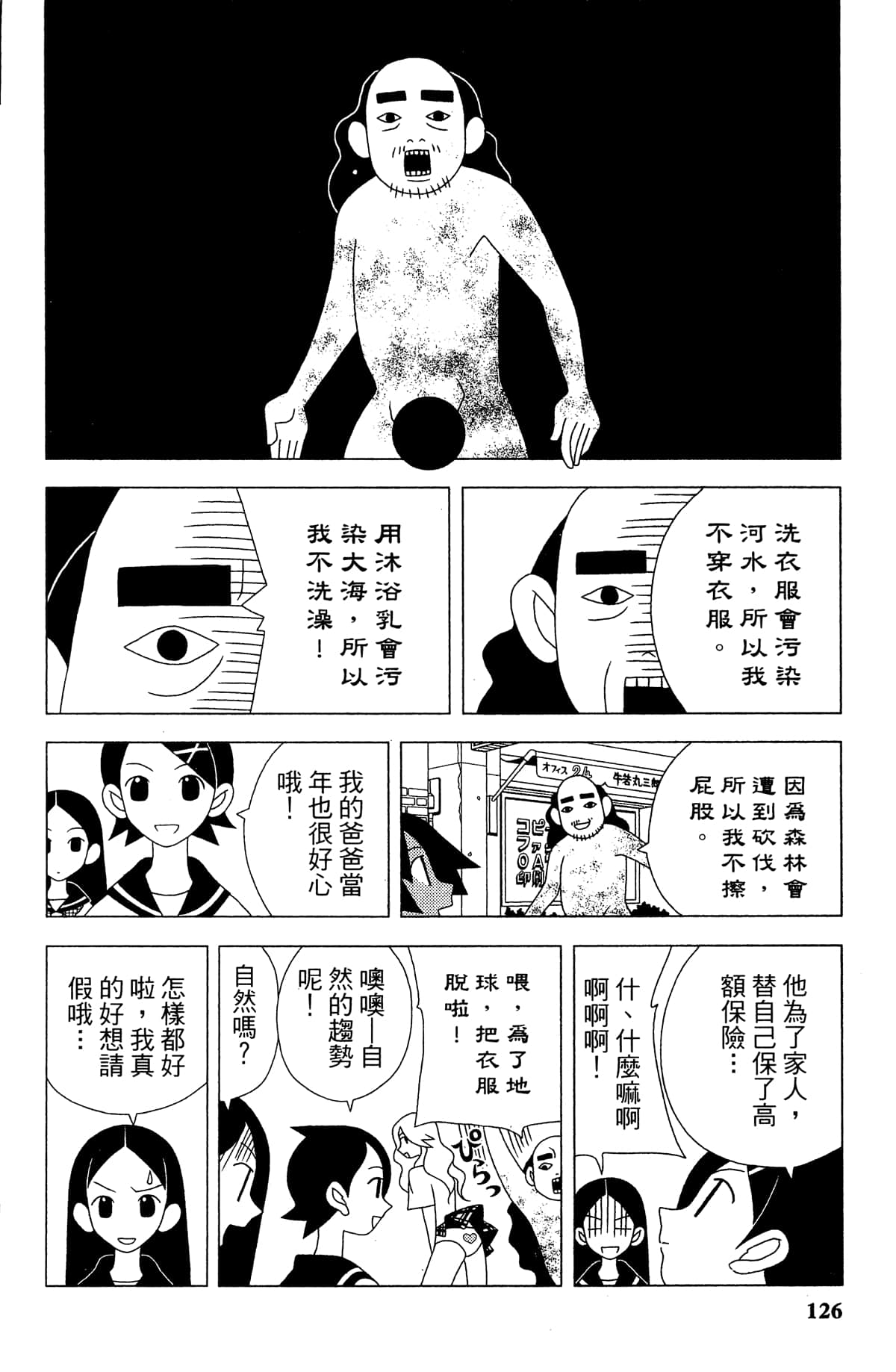 Page 129