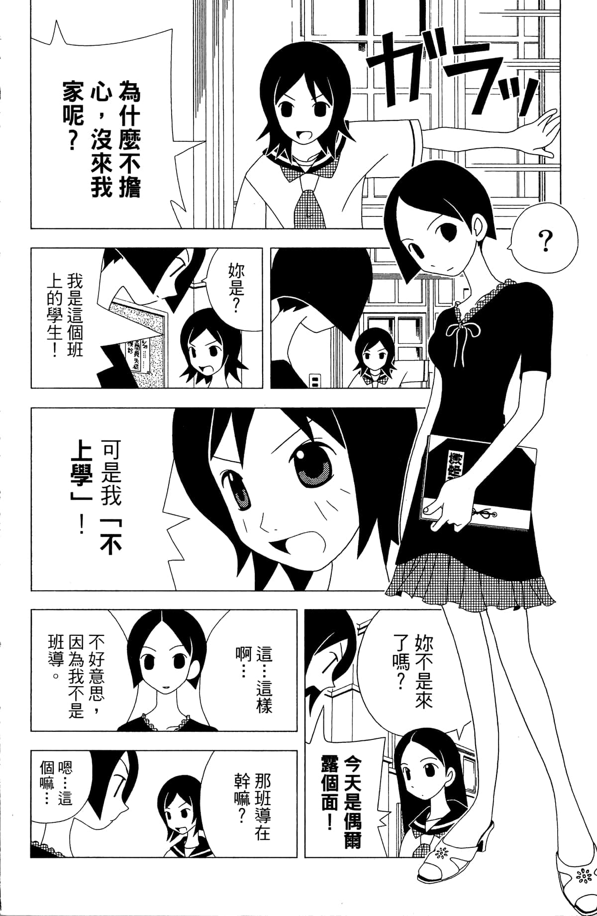 Page 133