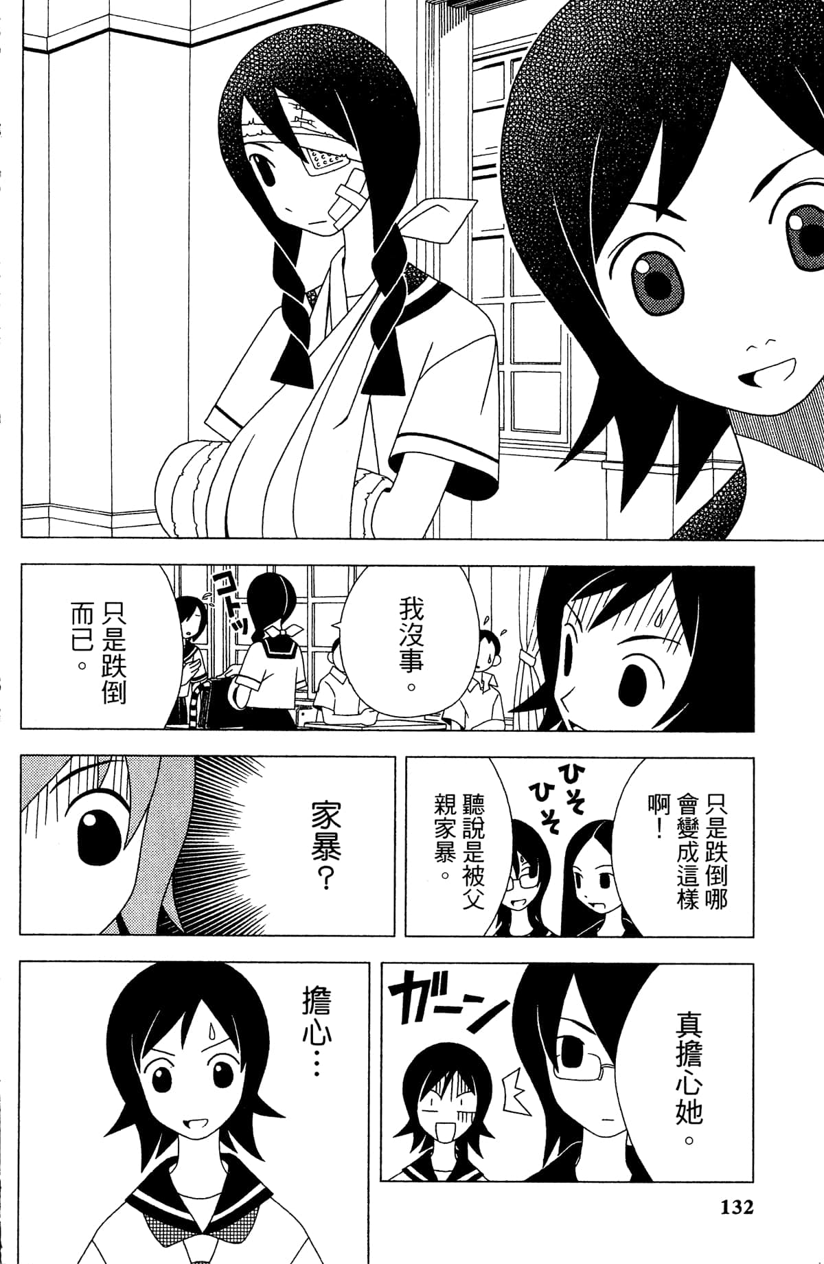 Page 135