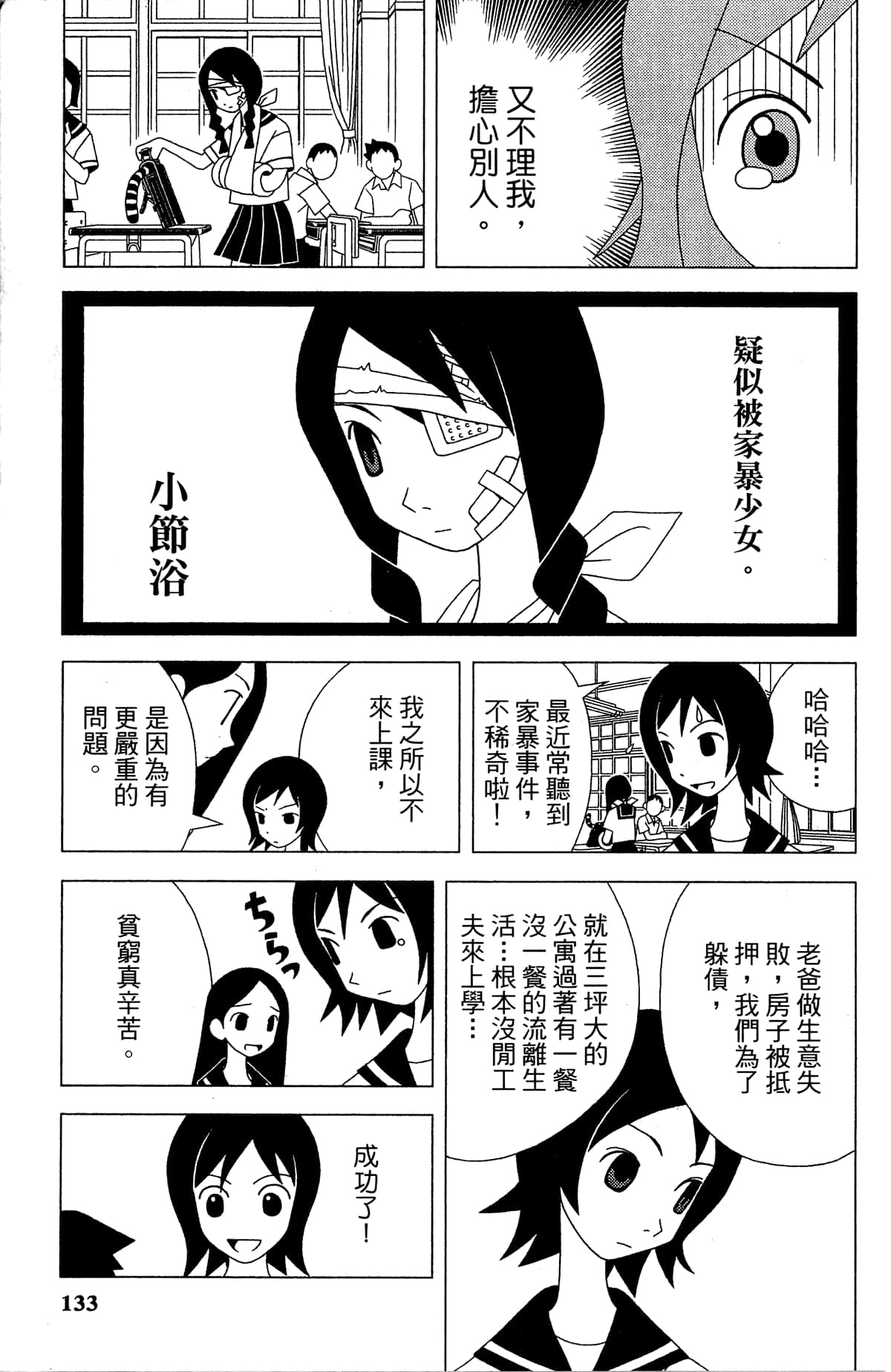 Page 136
