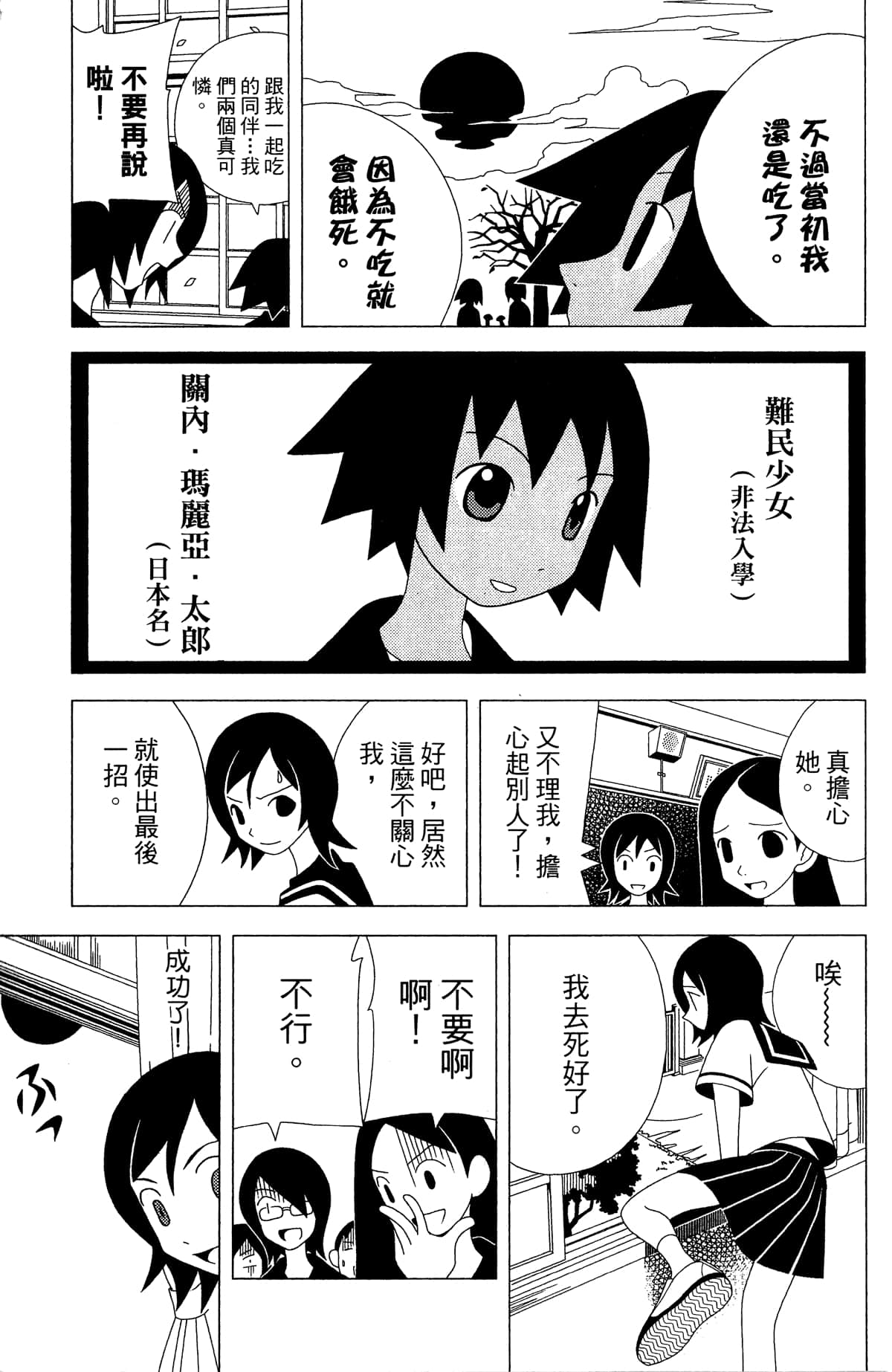 Page 138