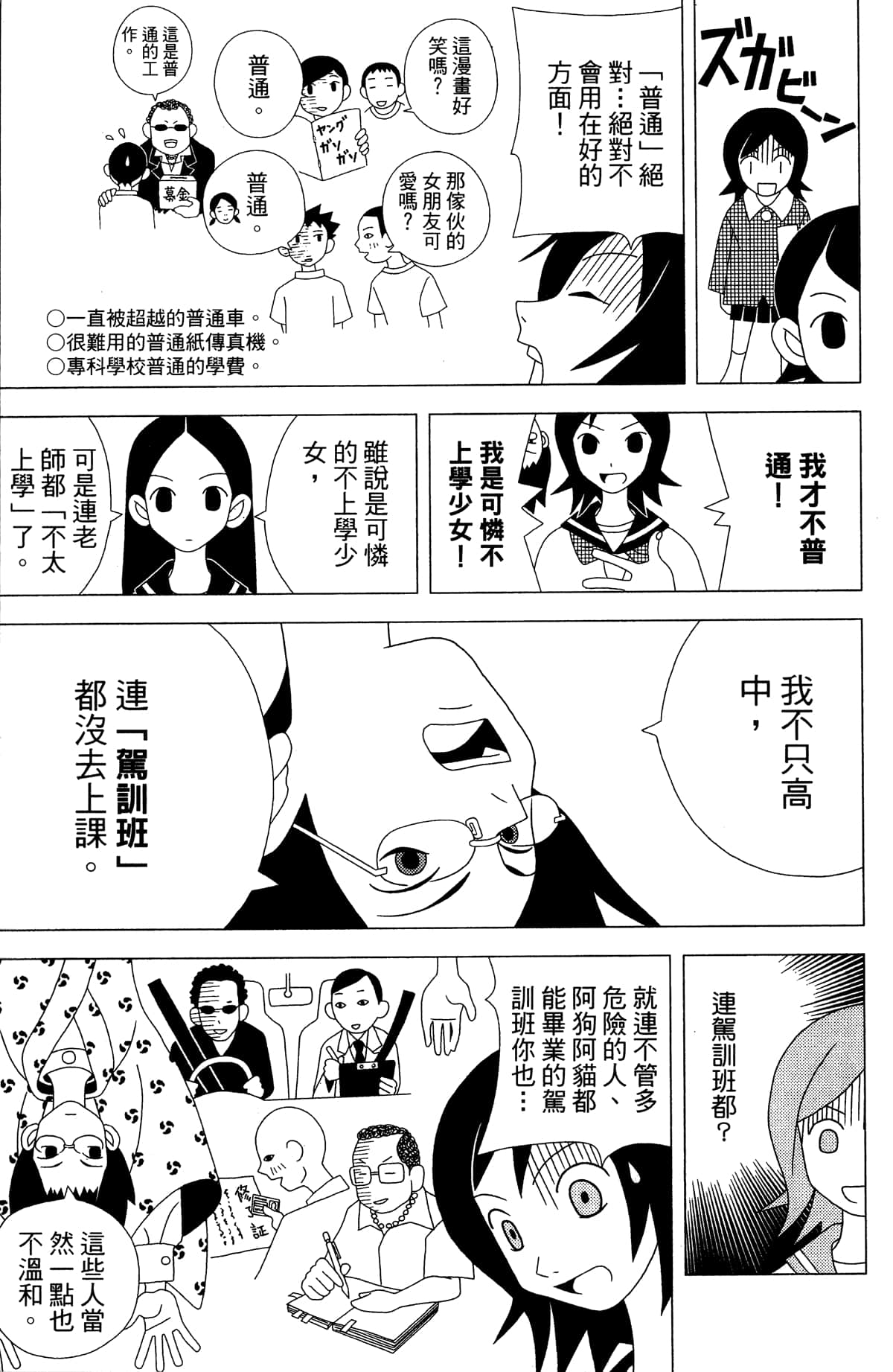 Page 142