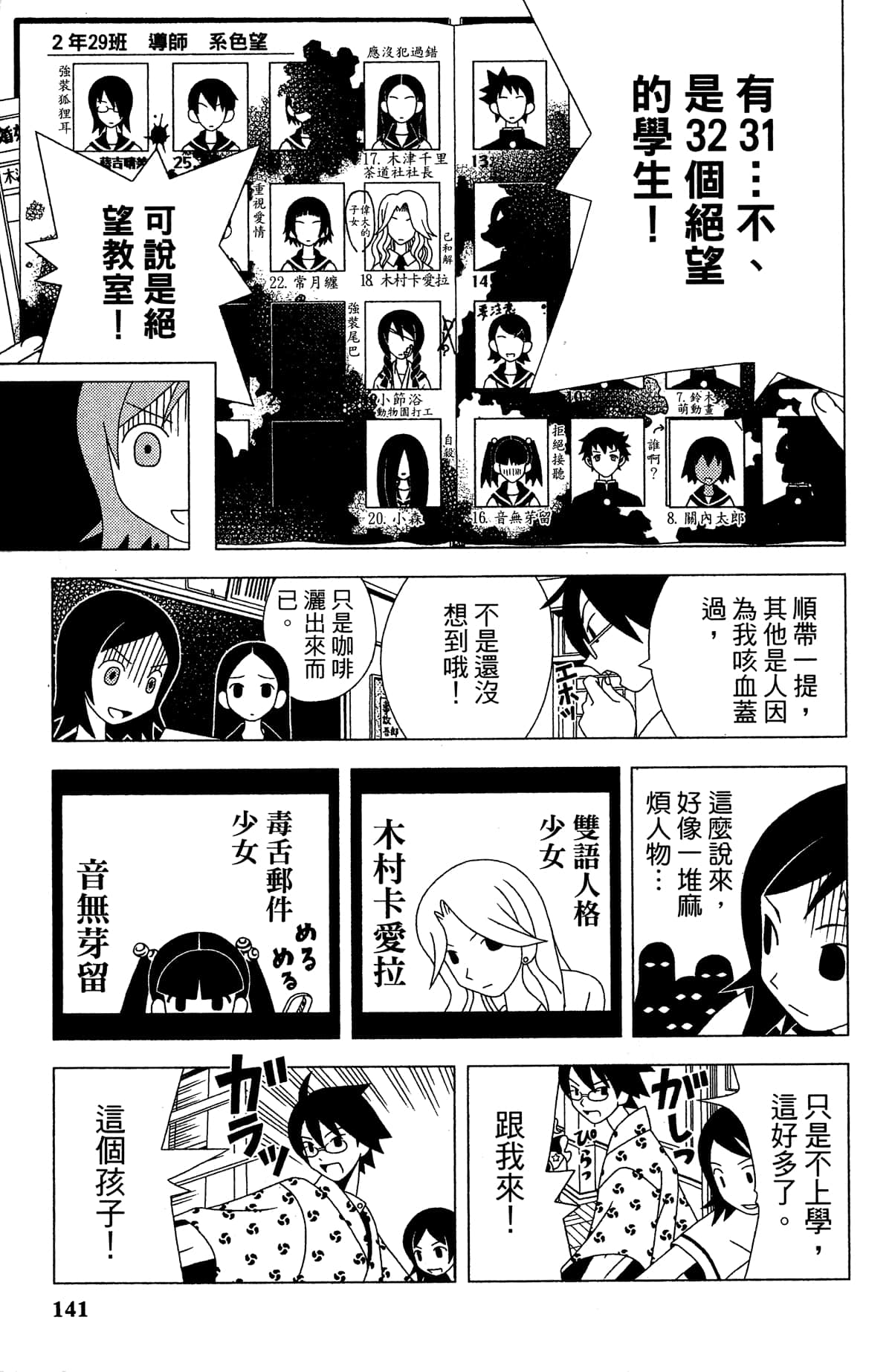 Page 144