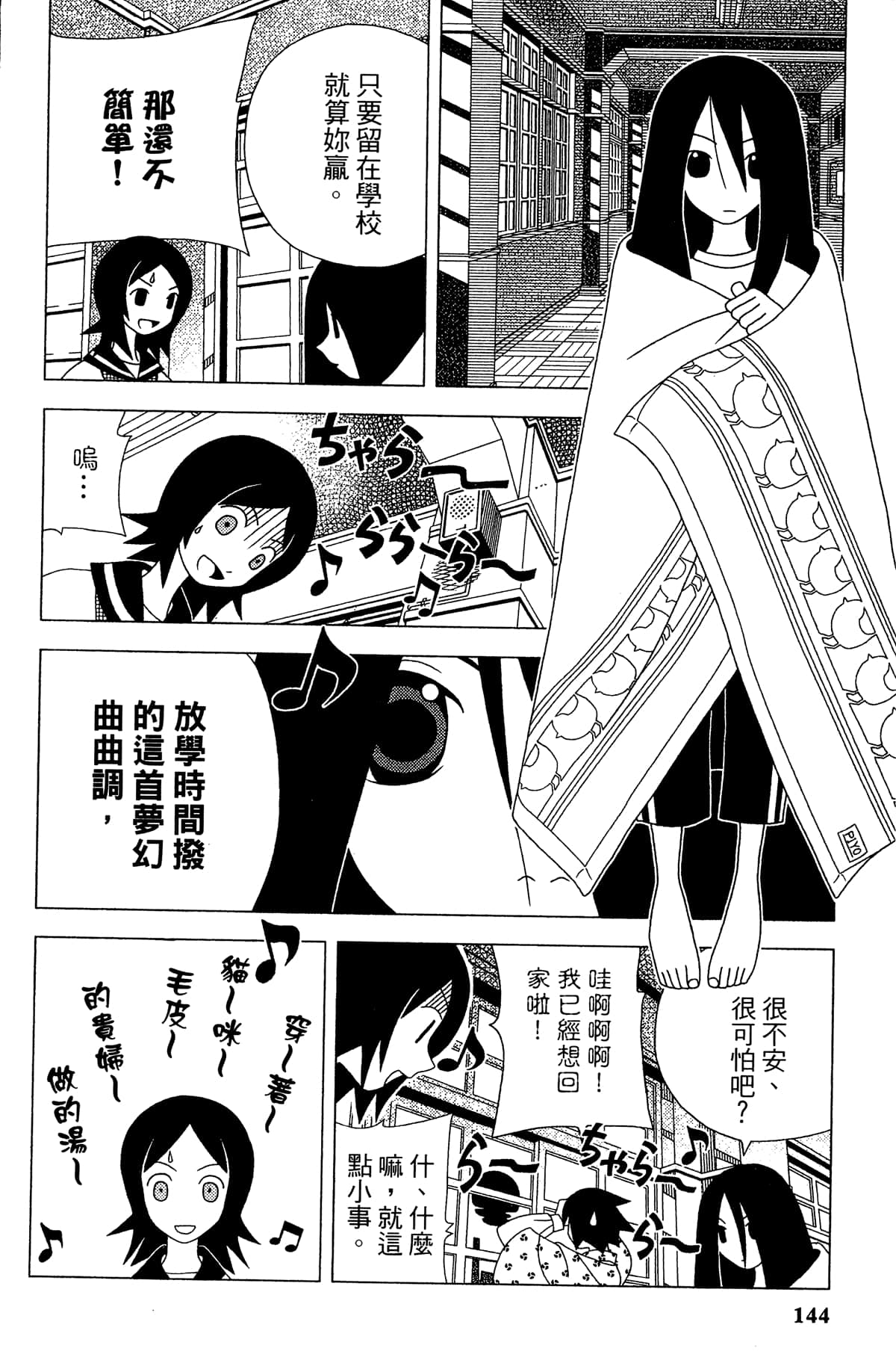 Page 147