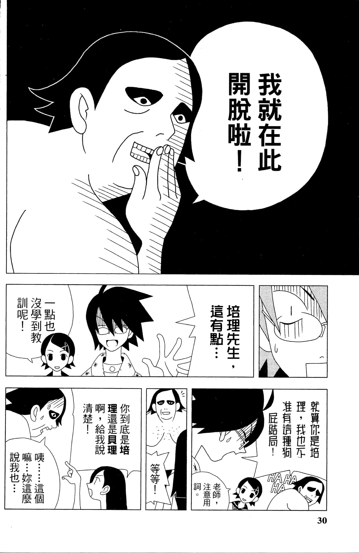 Page 33