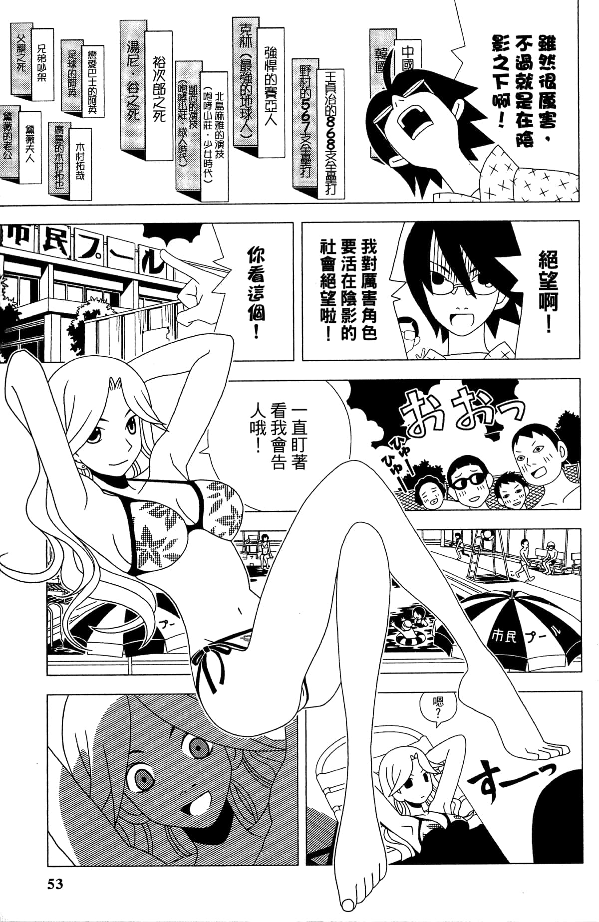 Page 56