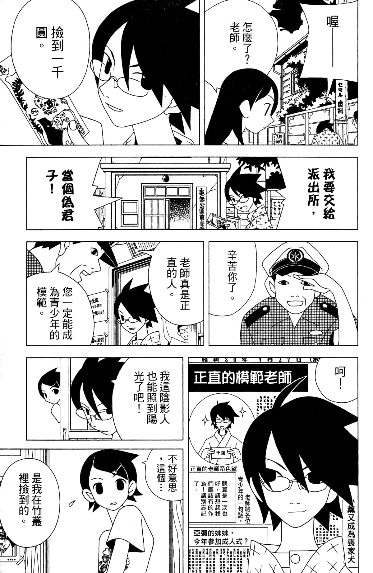 Page 58