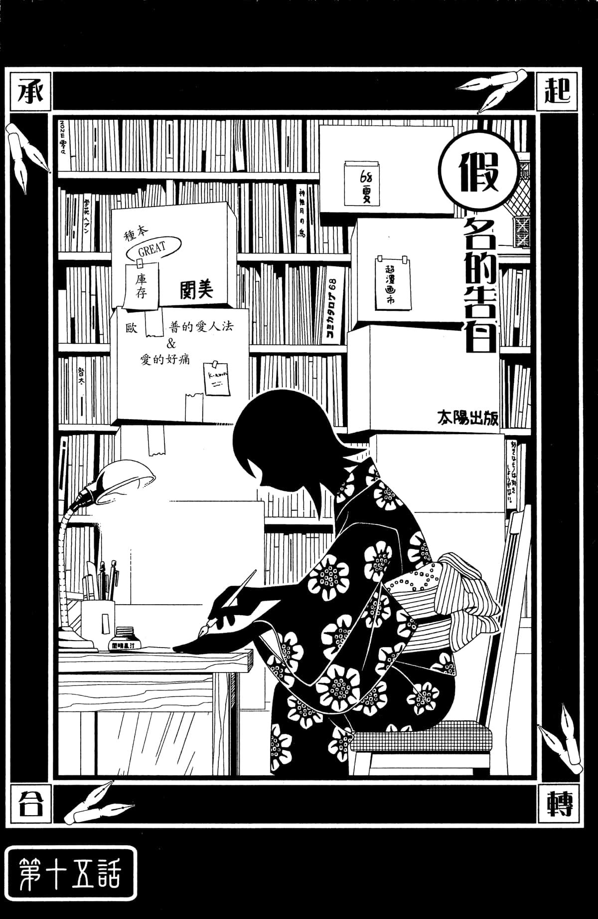 Page 65