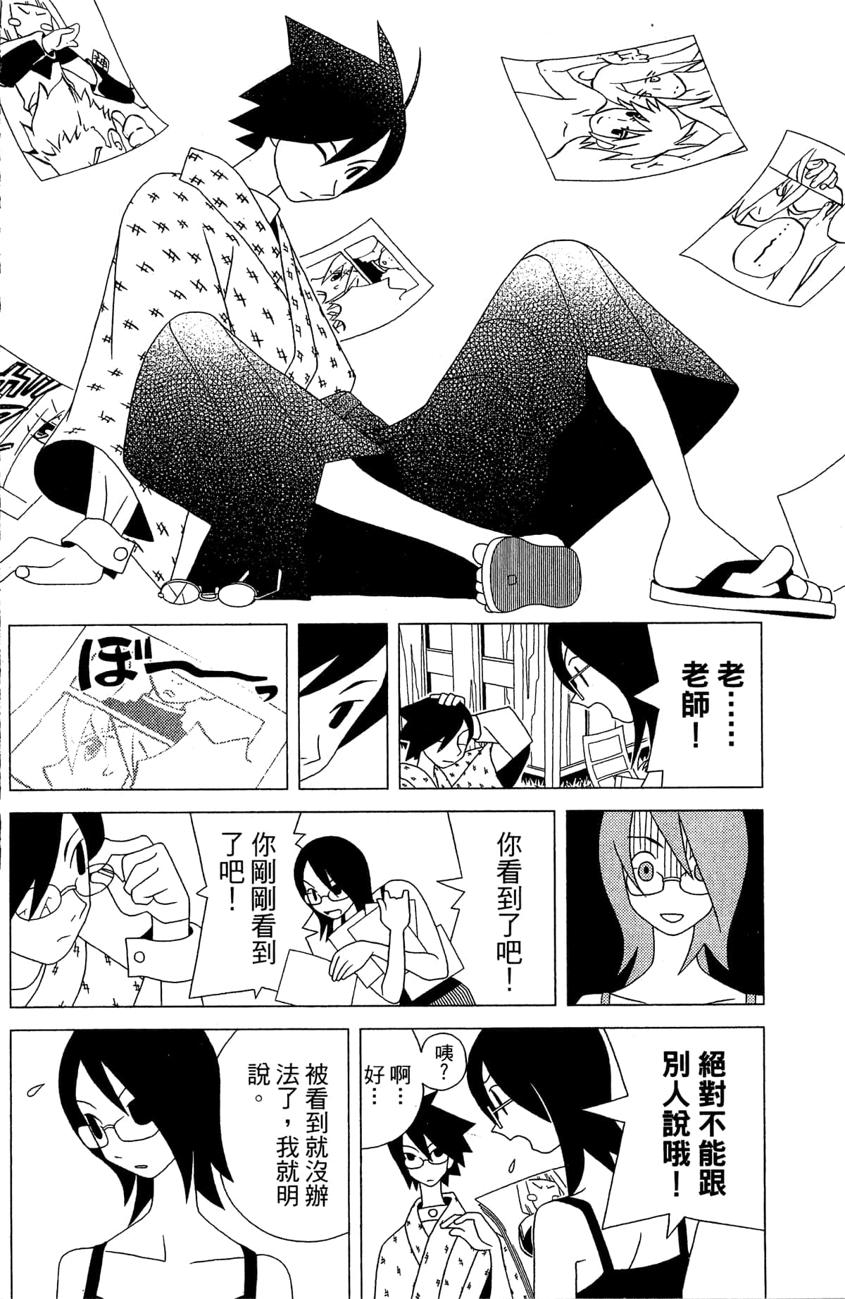 Page 67