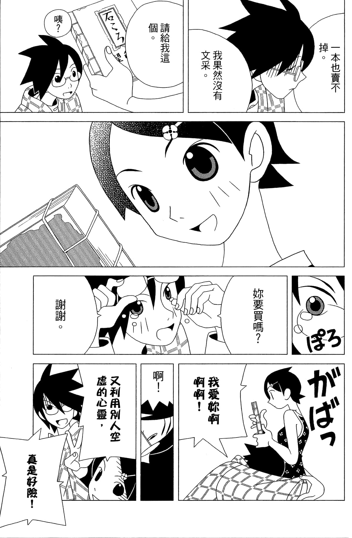 Page 72