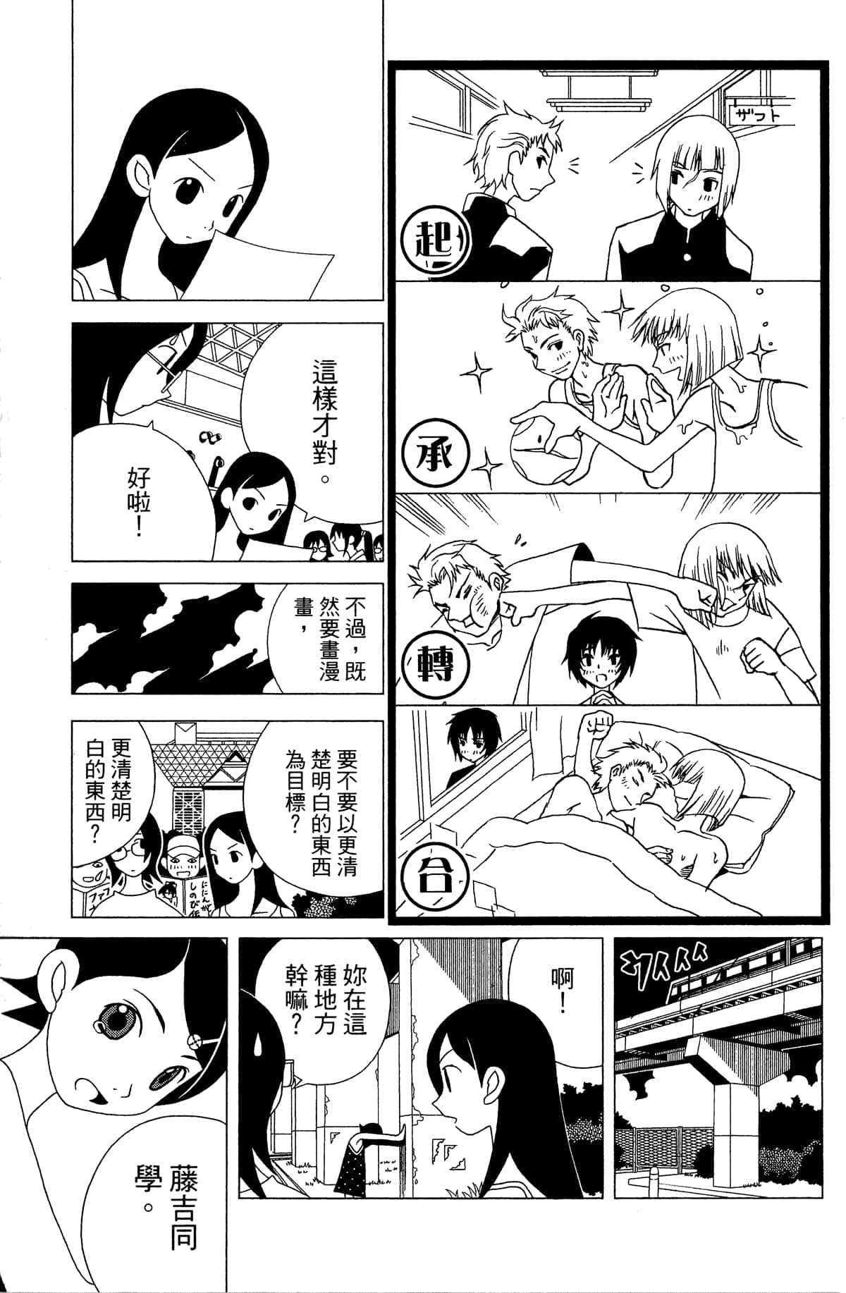Page 74
