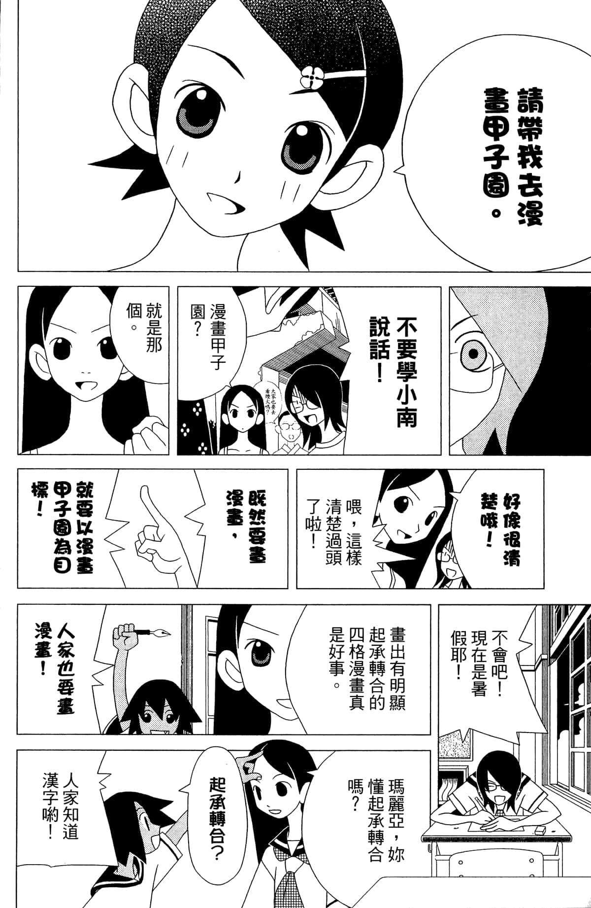Page 75
