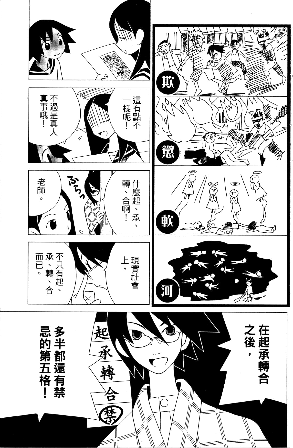 Page 76
