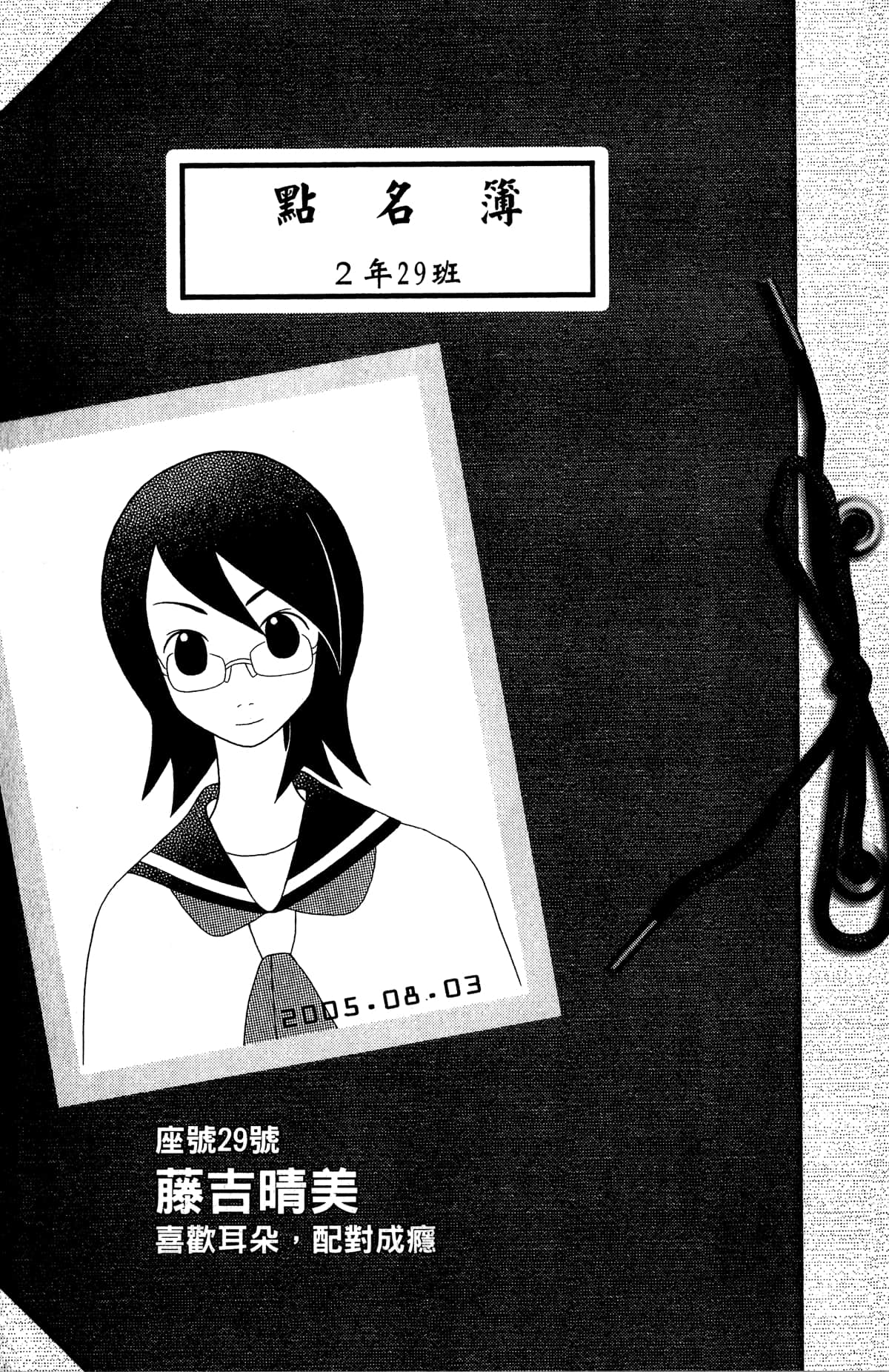 Page 78