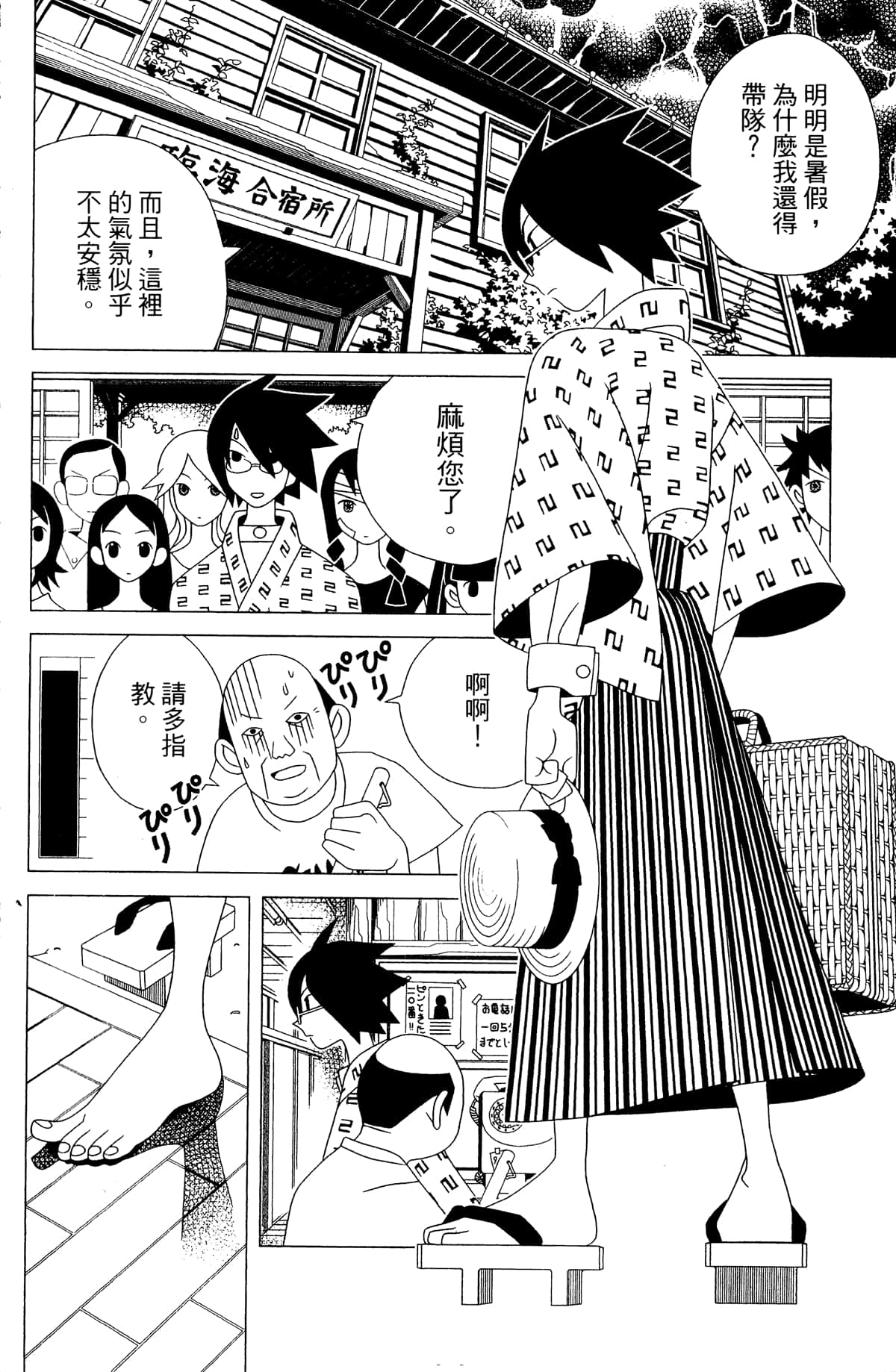 Page 81